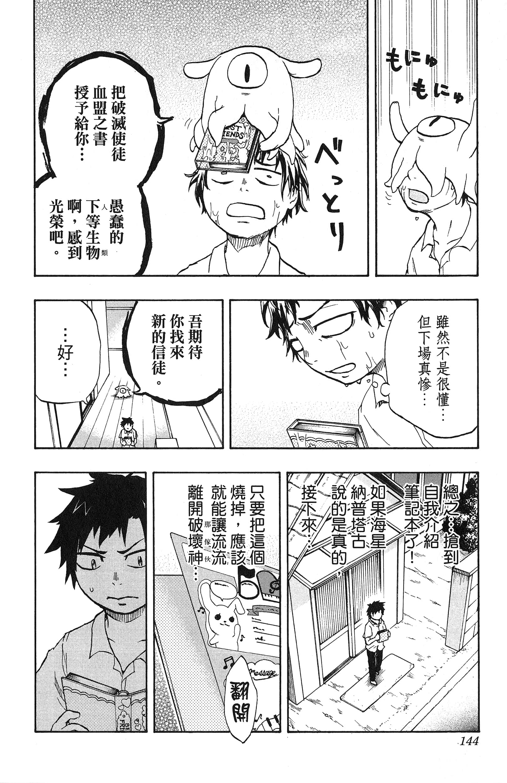 Page 146