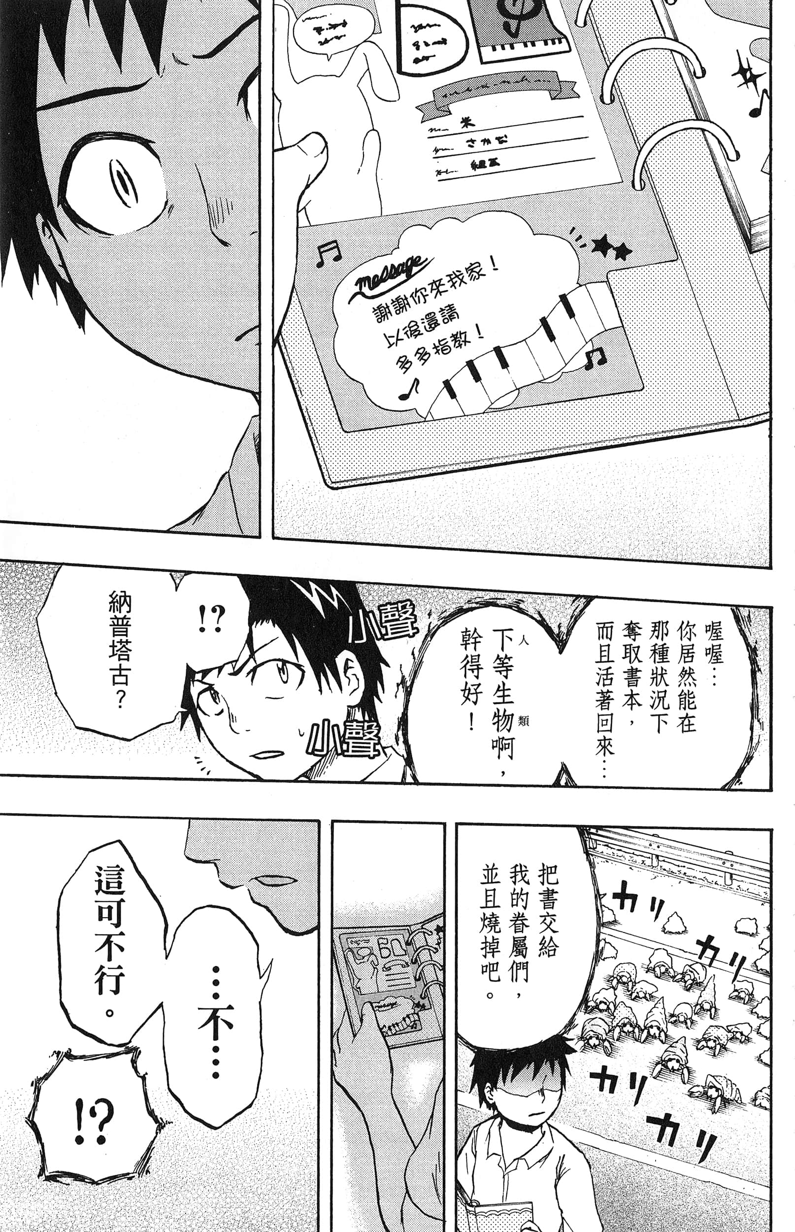 Page 147