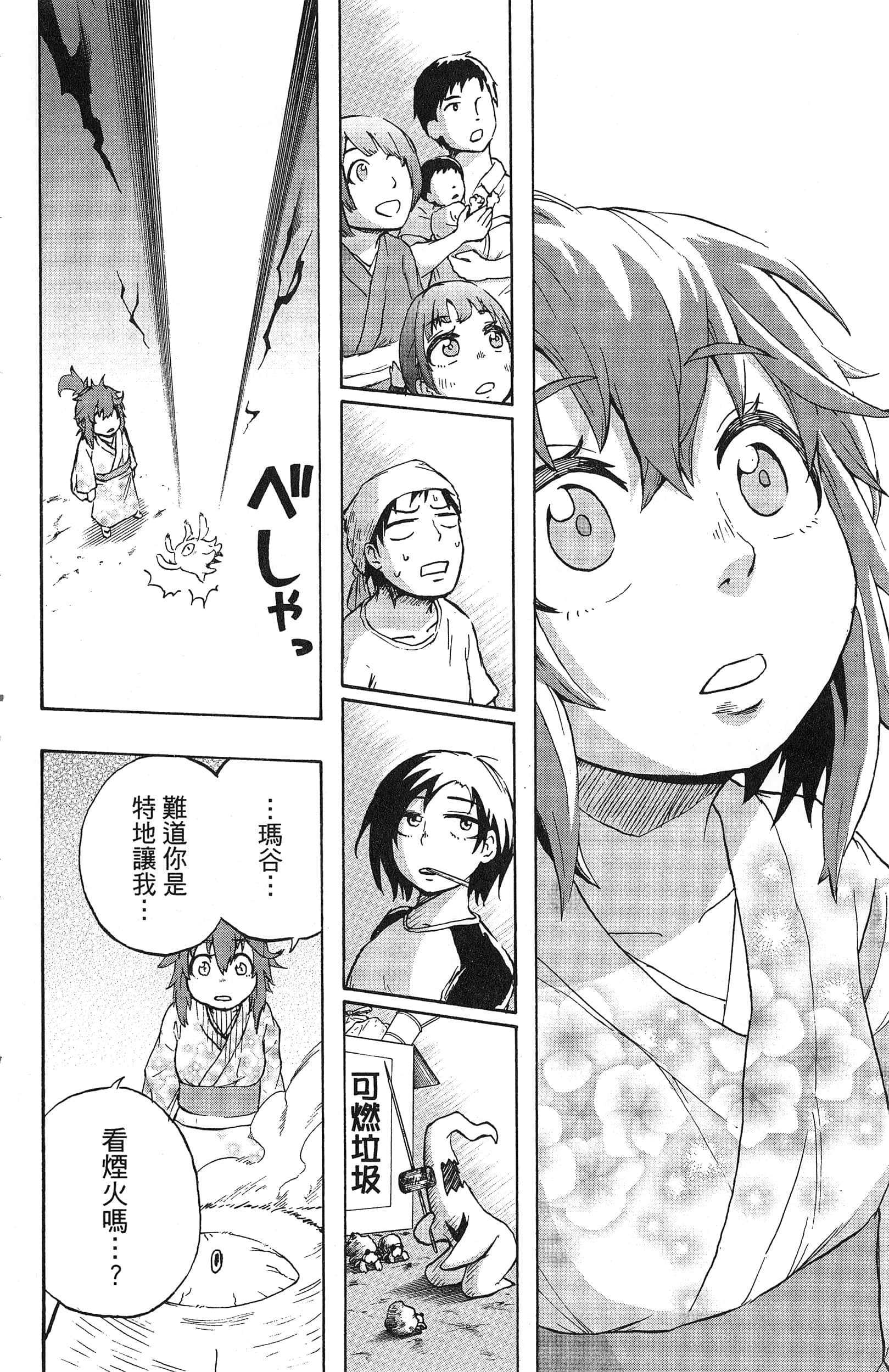 Page 170
