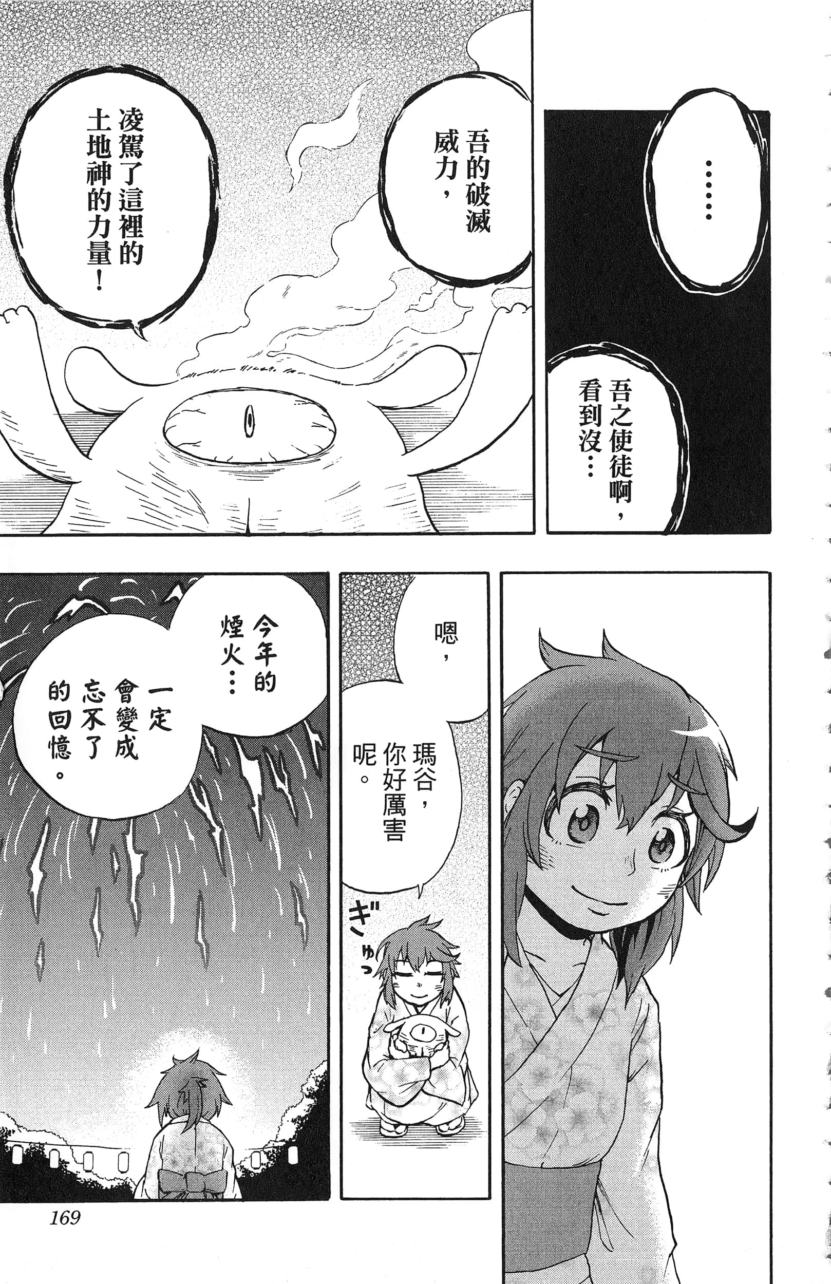 Page 171