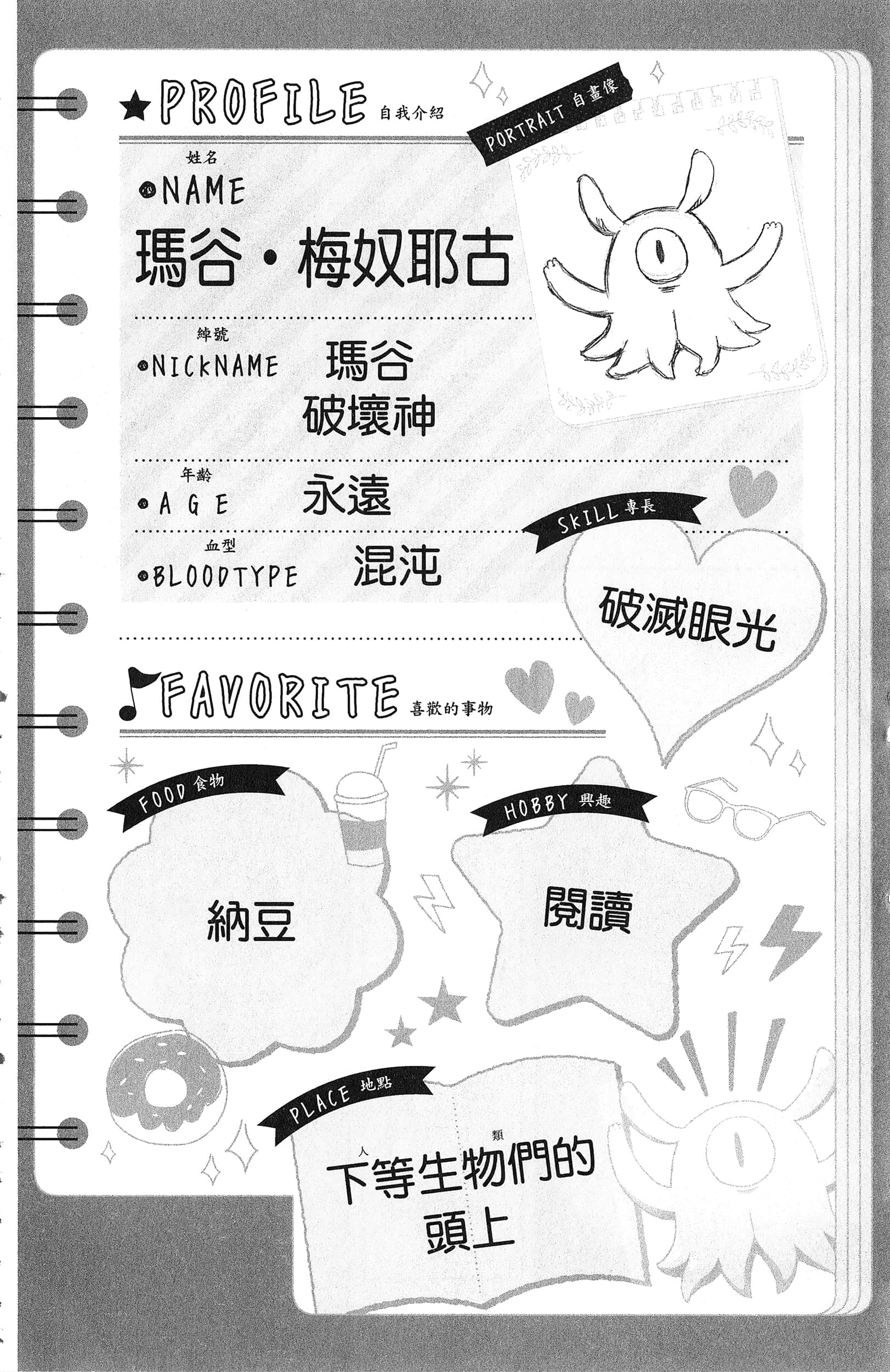 Page 172
