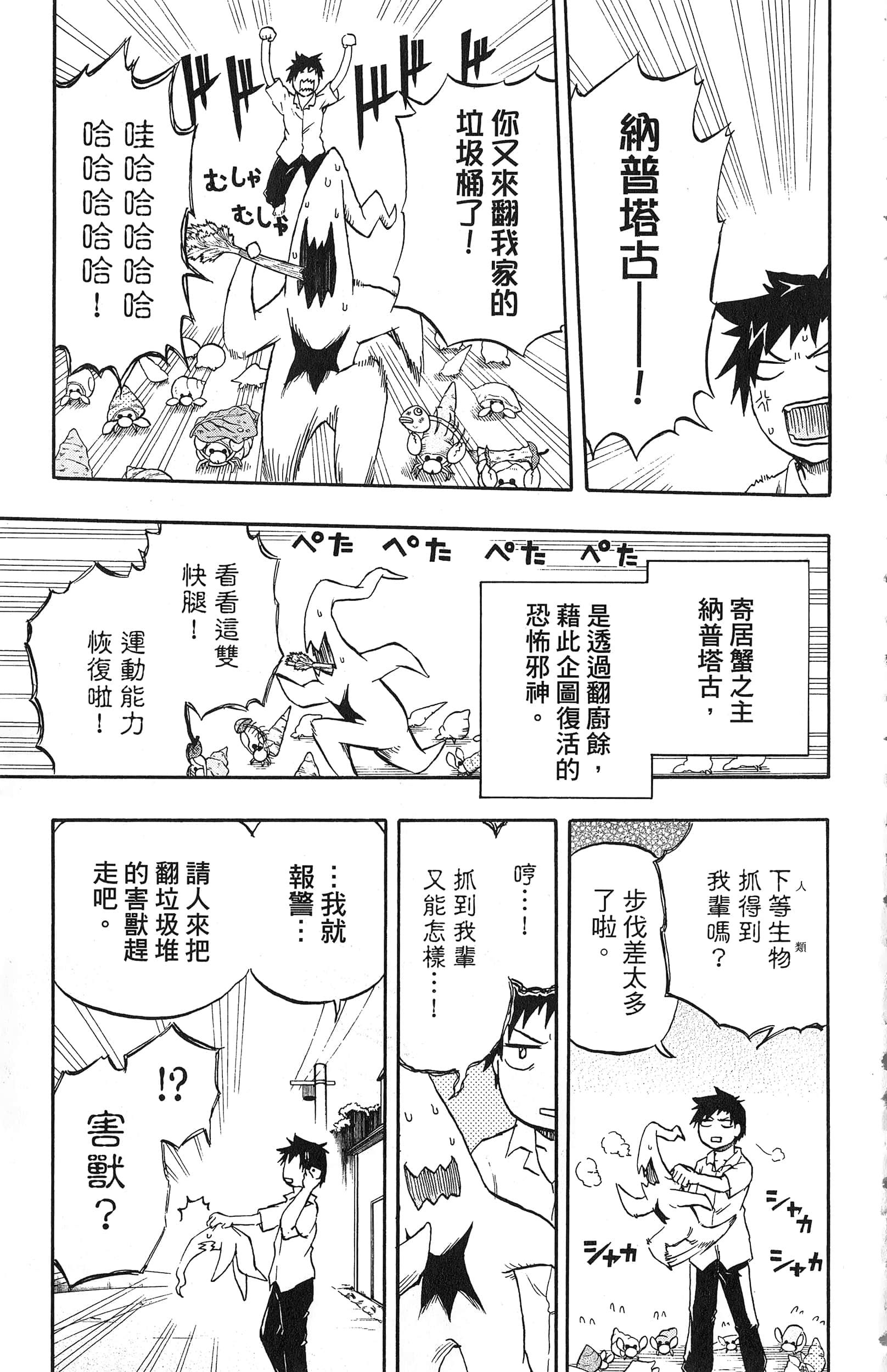 Page 181