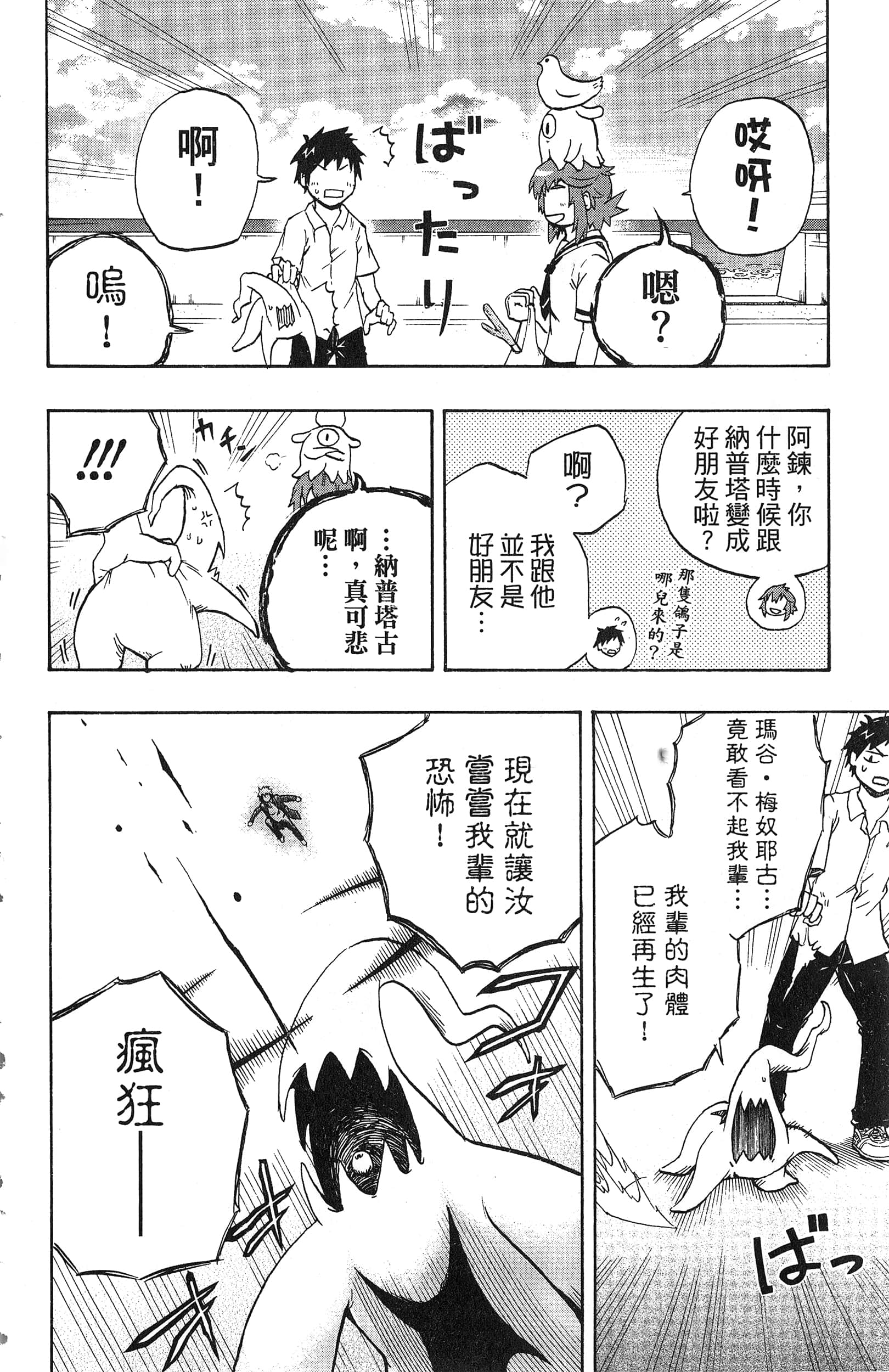 Page 182