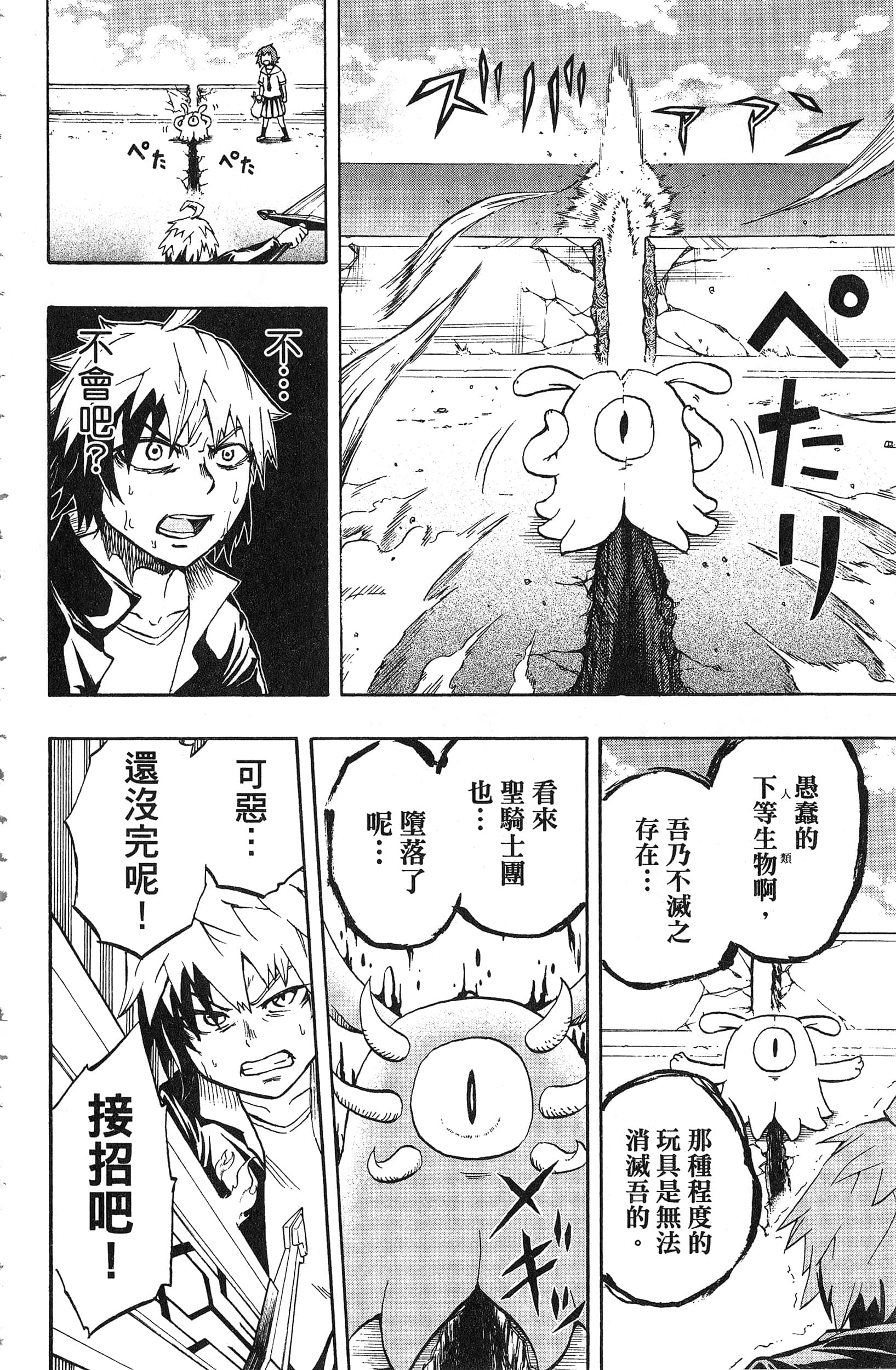 Page 190