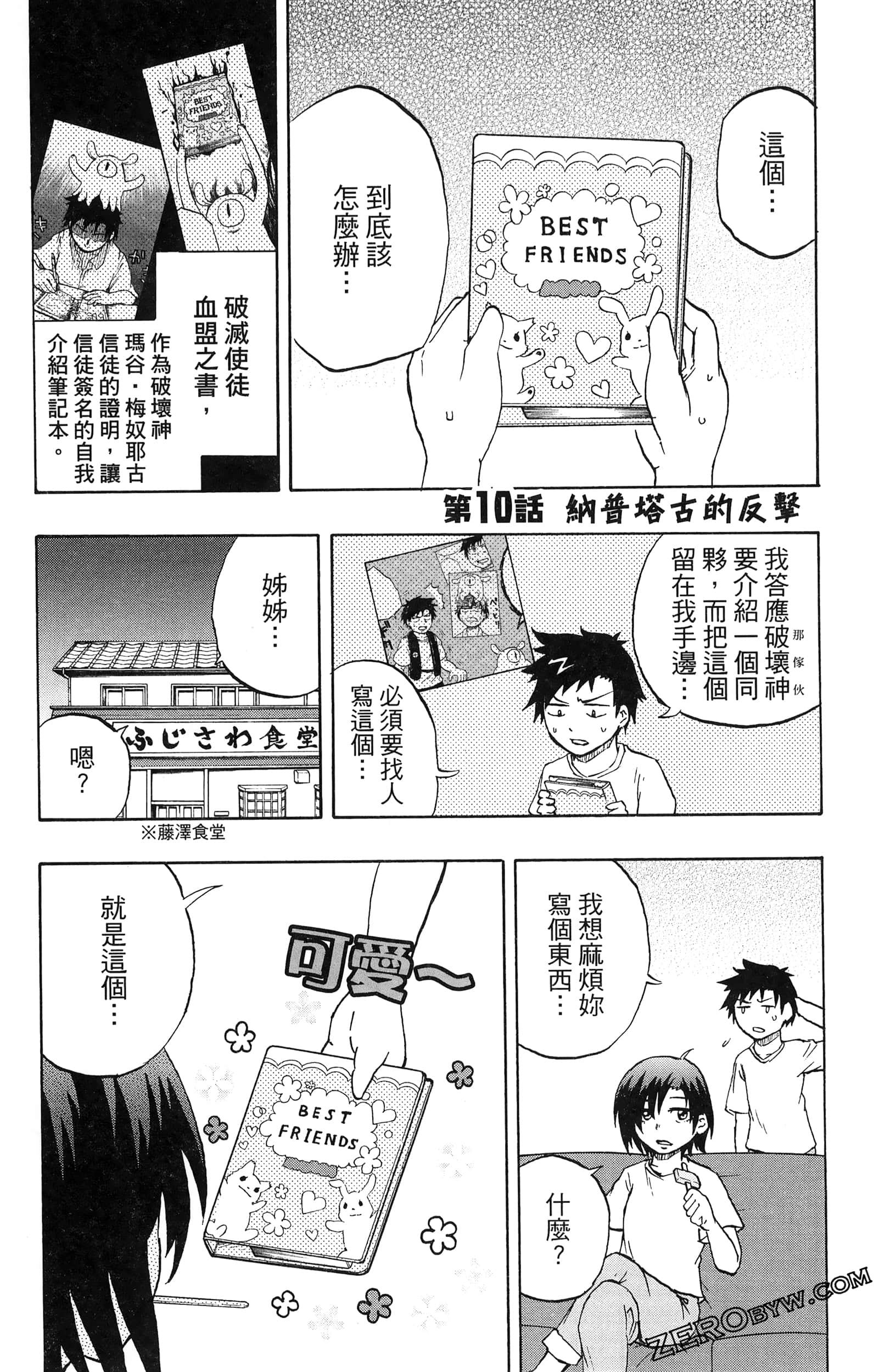 Page 49
