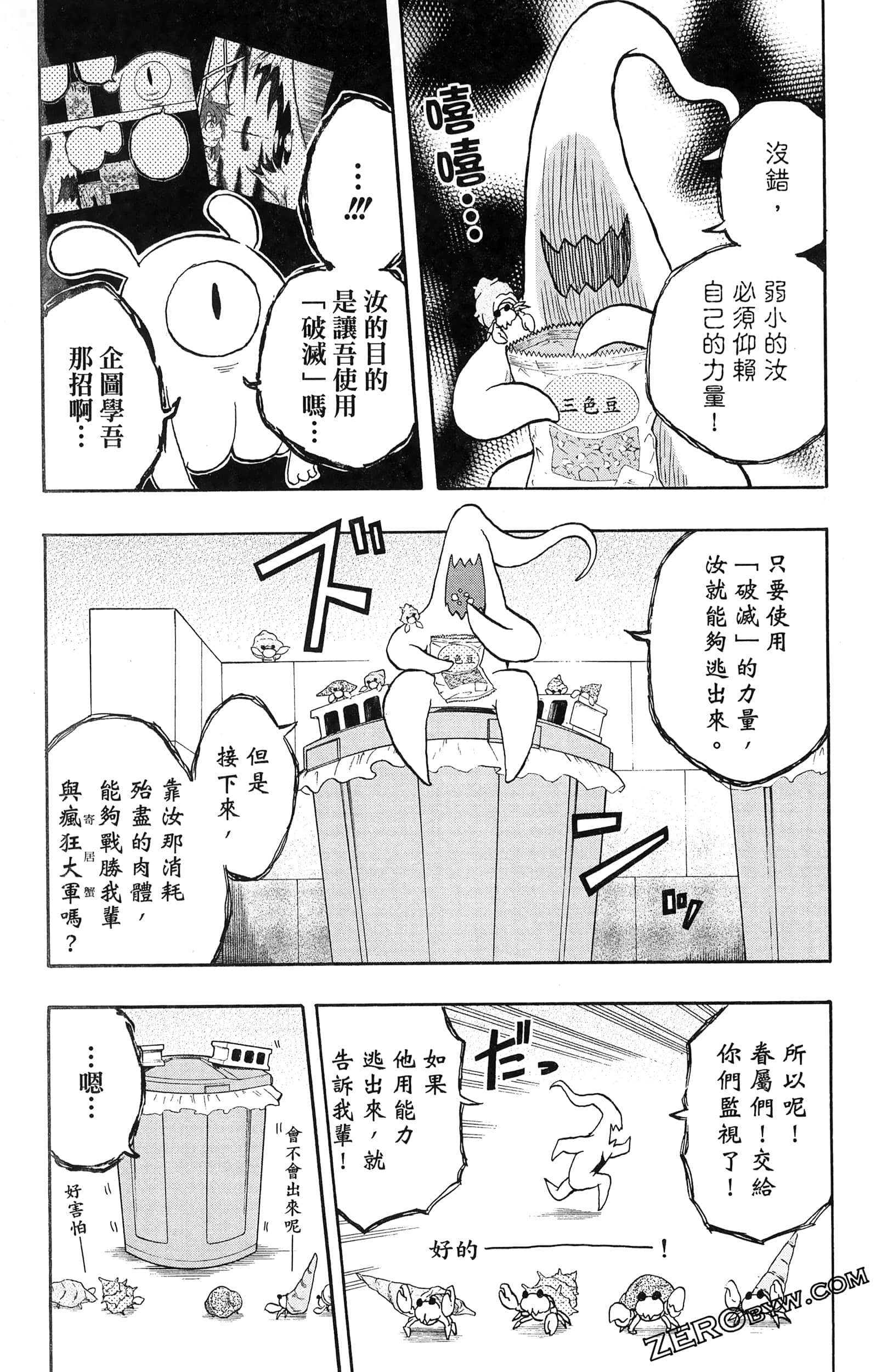Page 57