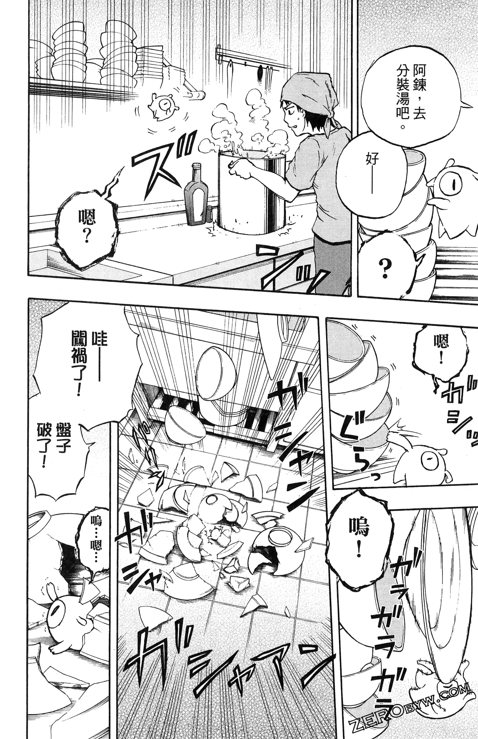 Page 62