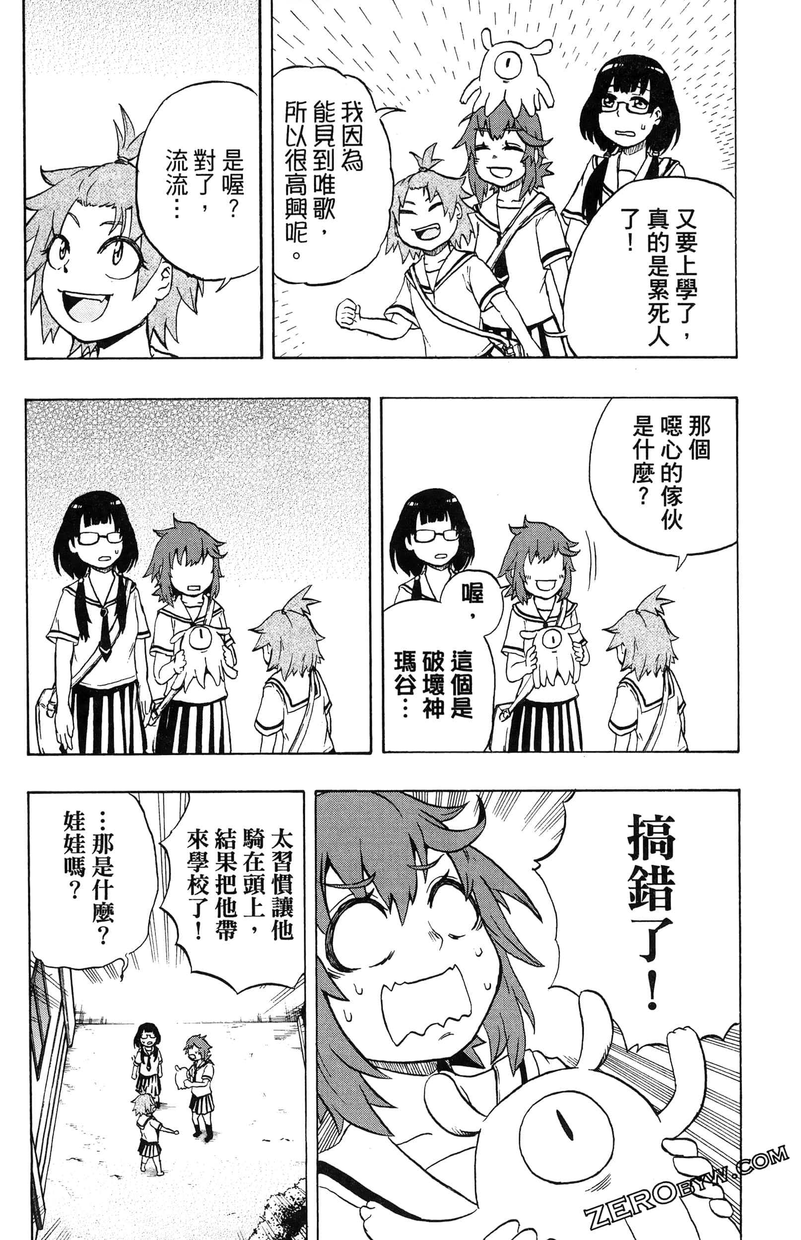 Page 71
