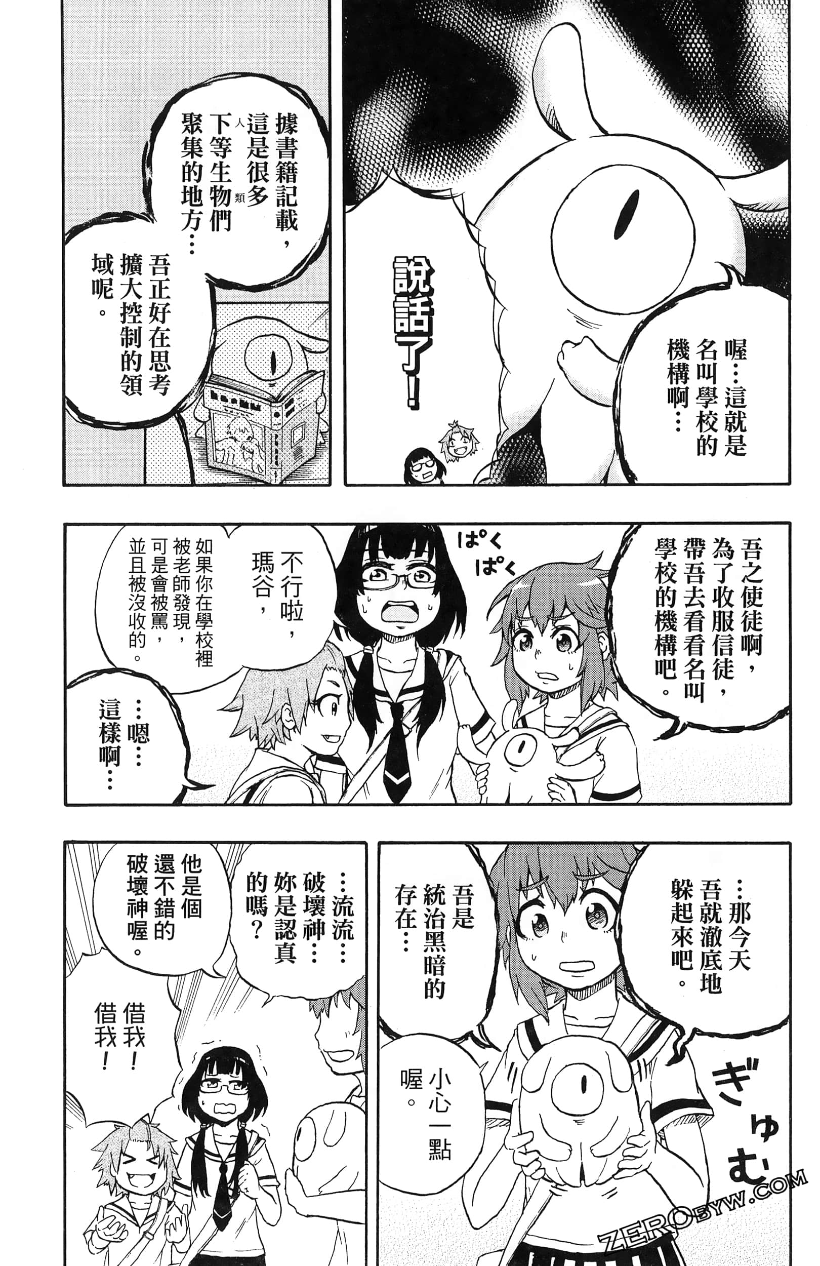 Page 72