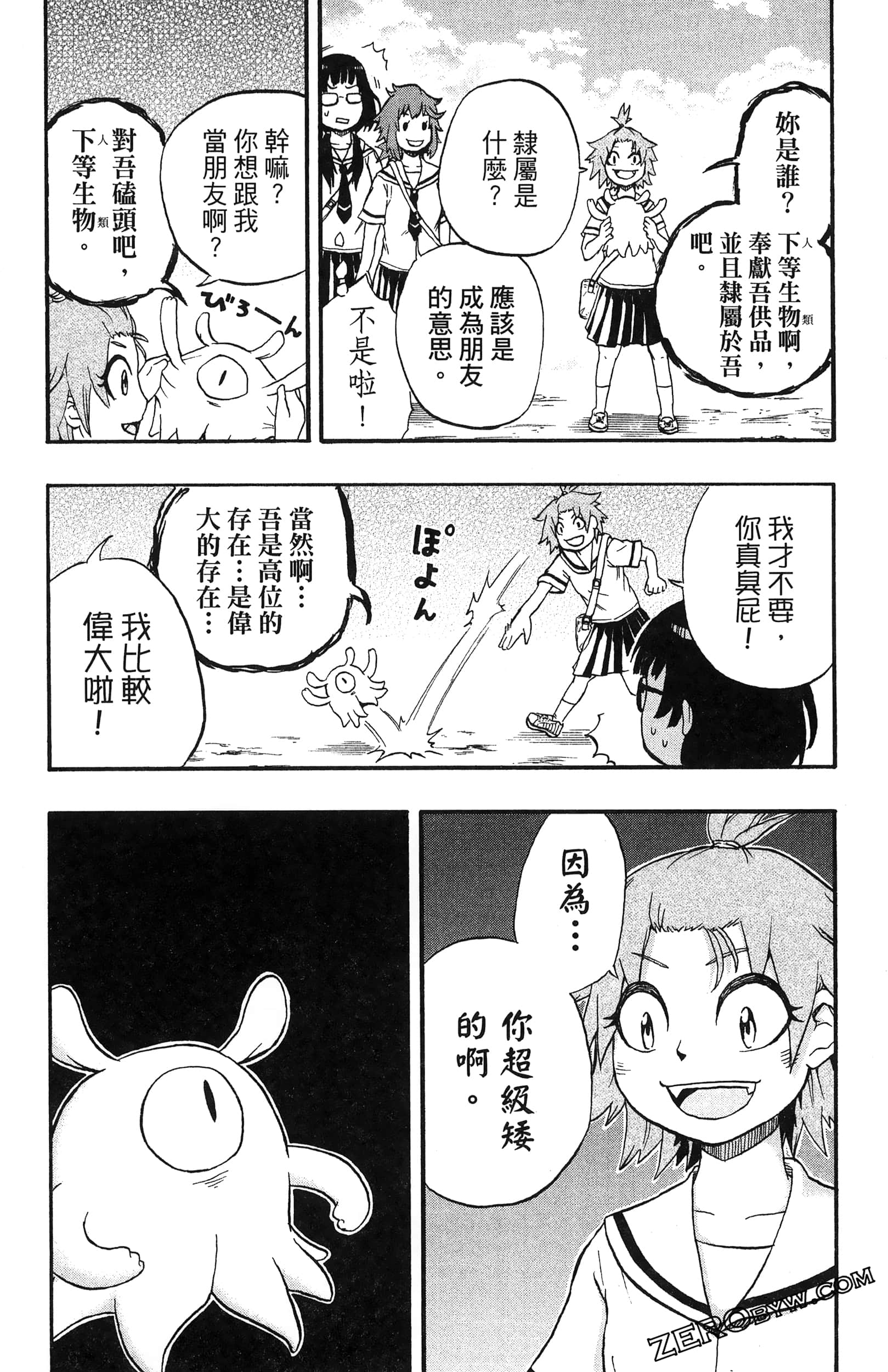 Page 73