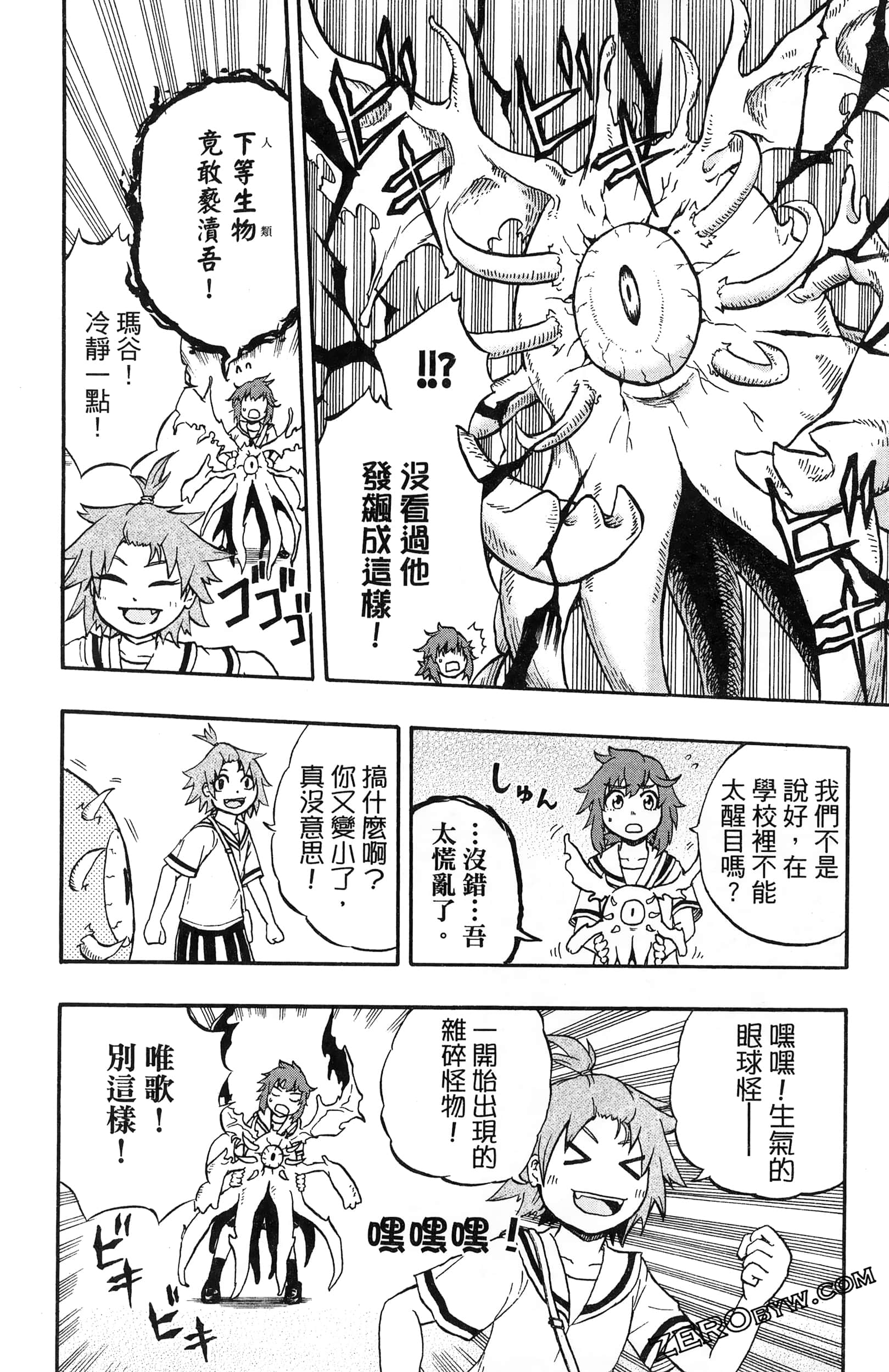 Page 74