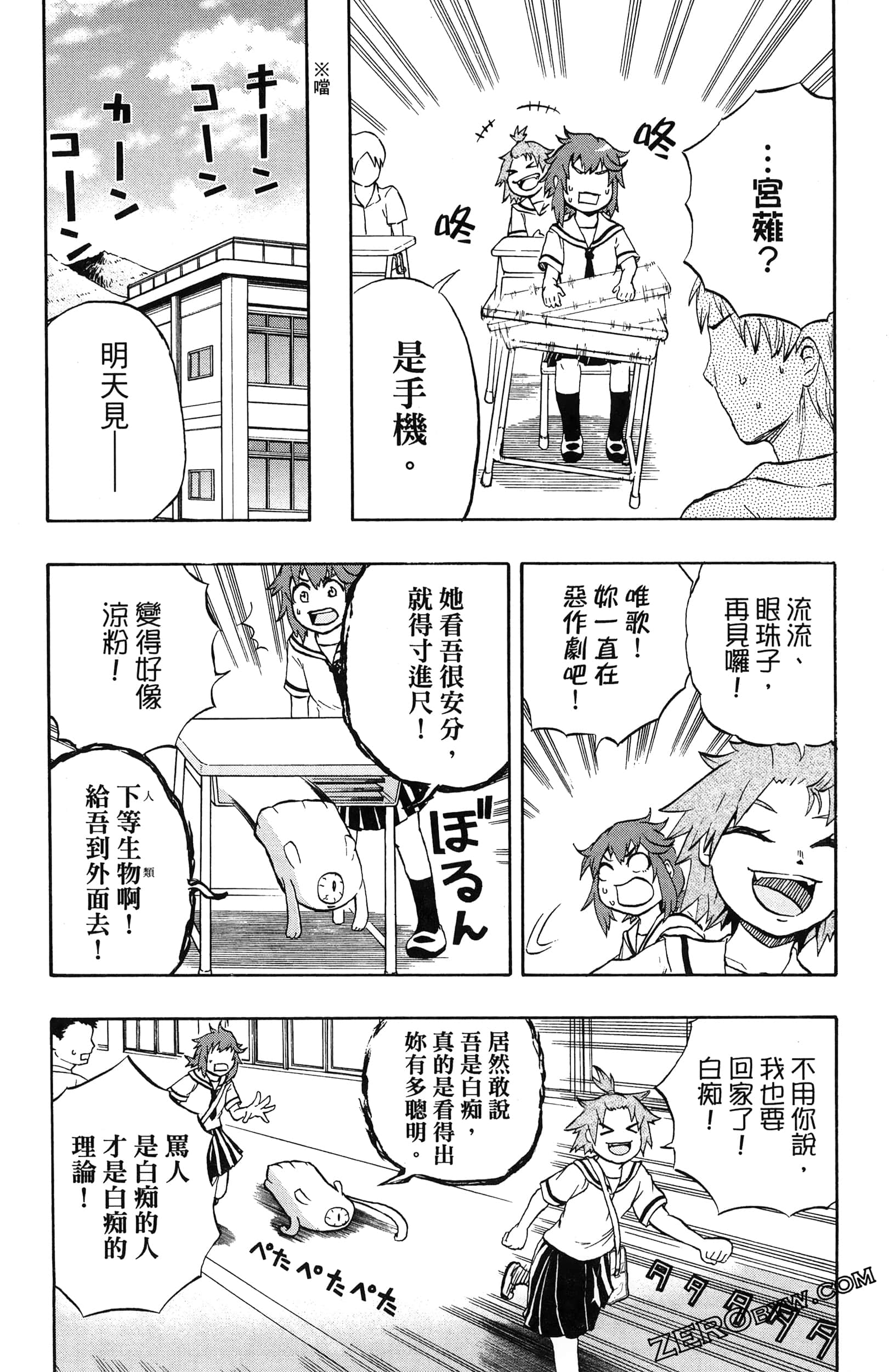 Page 79