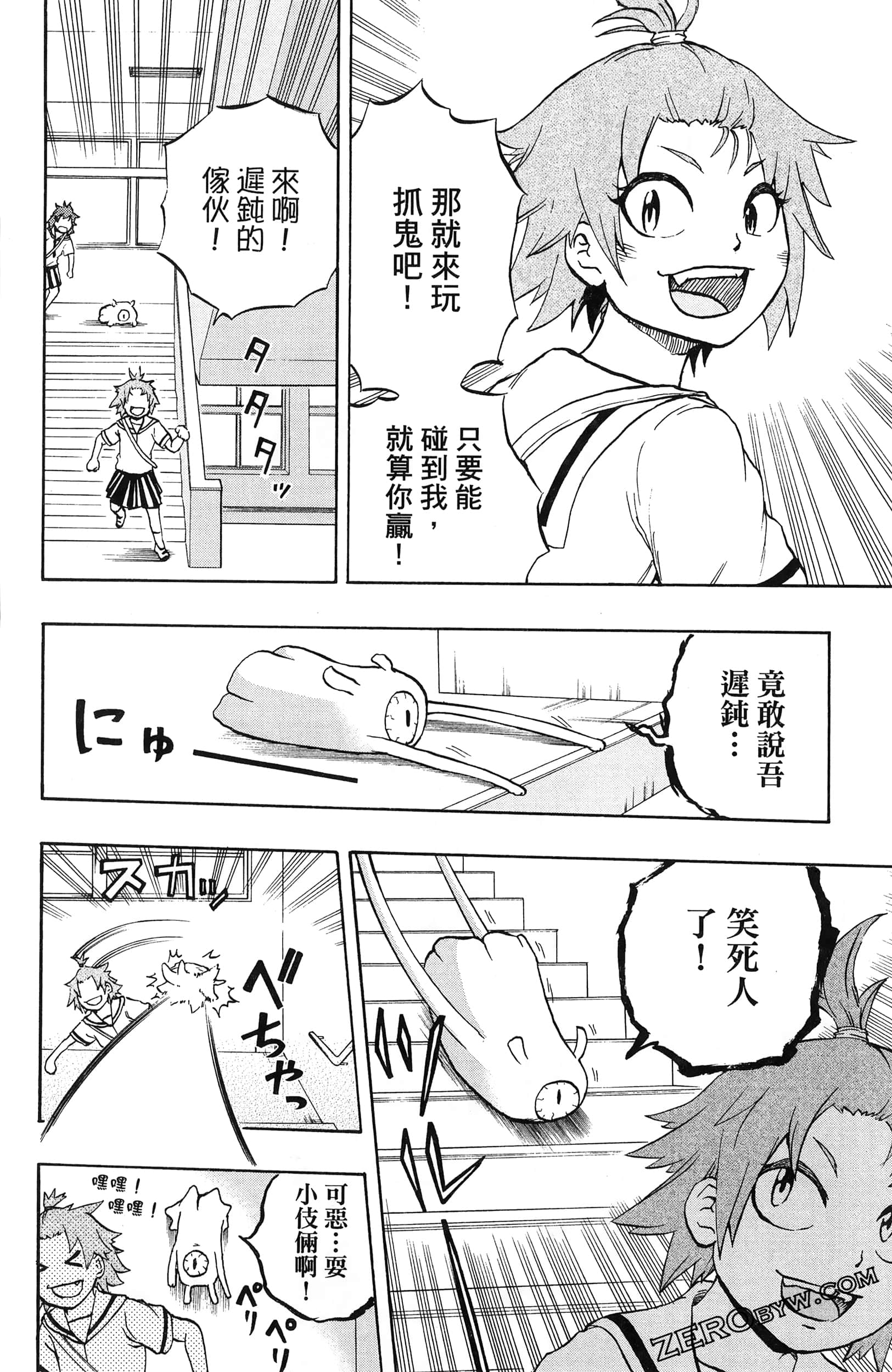 Page 80