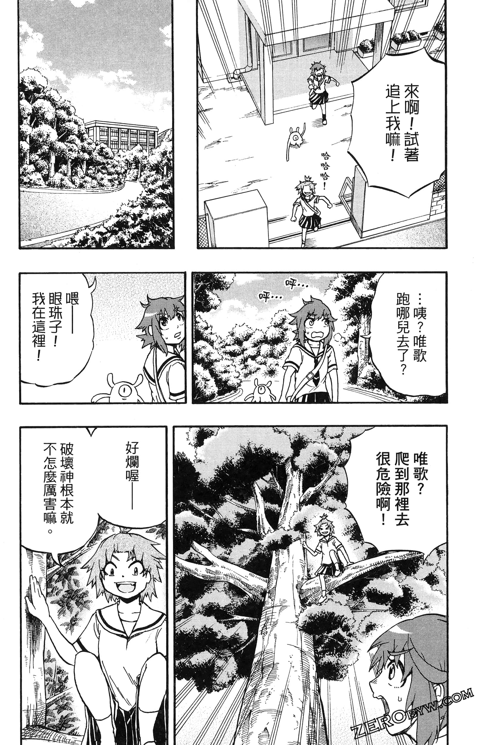 Page 81