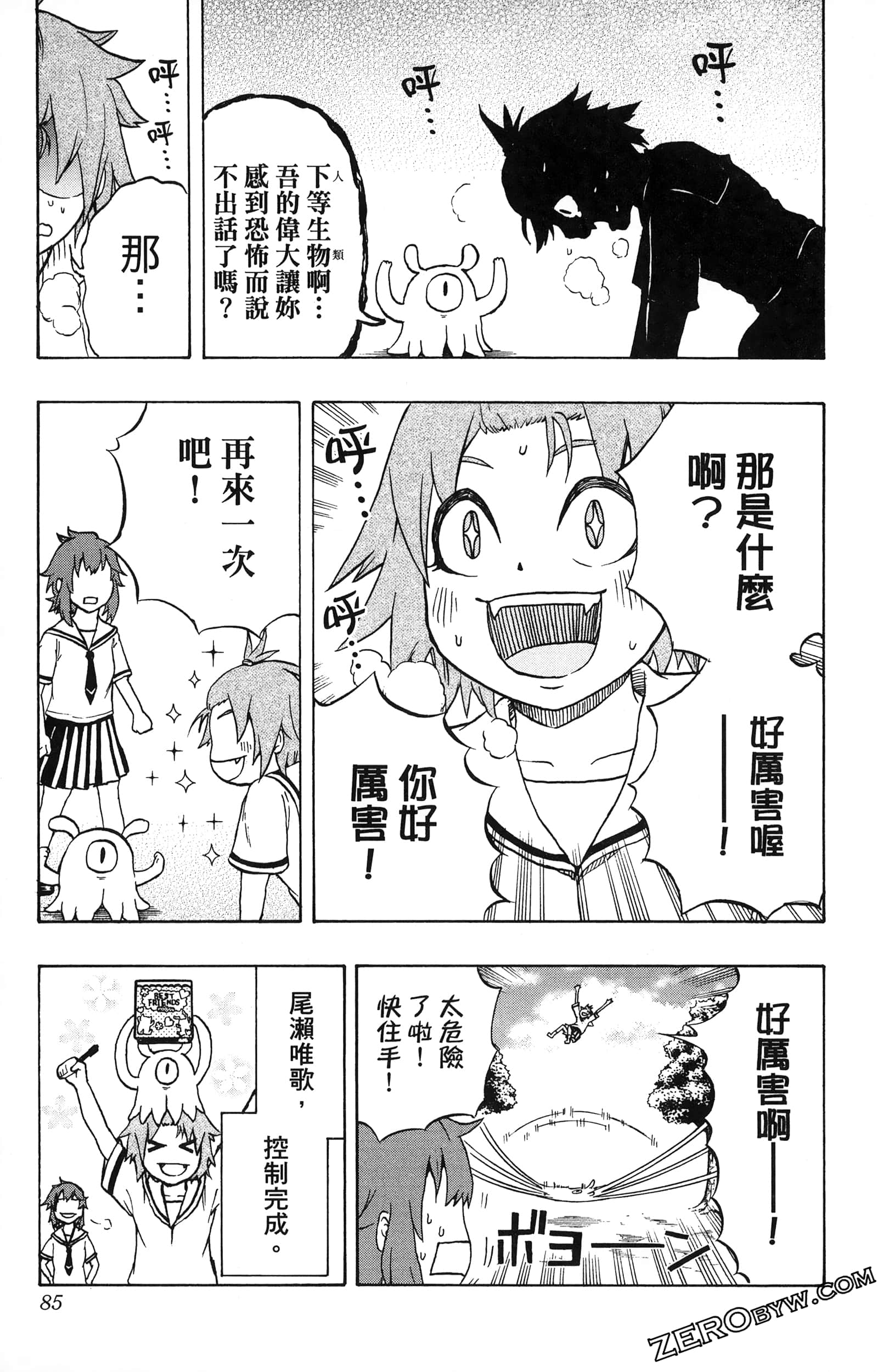 Page 87