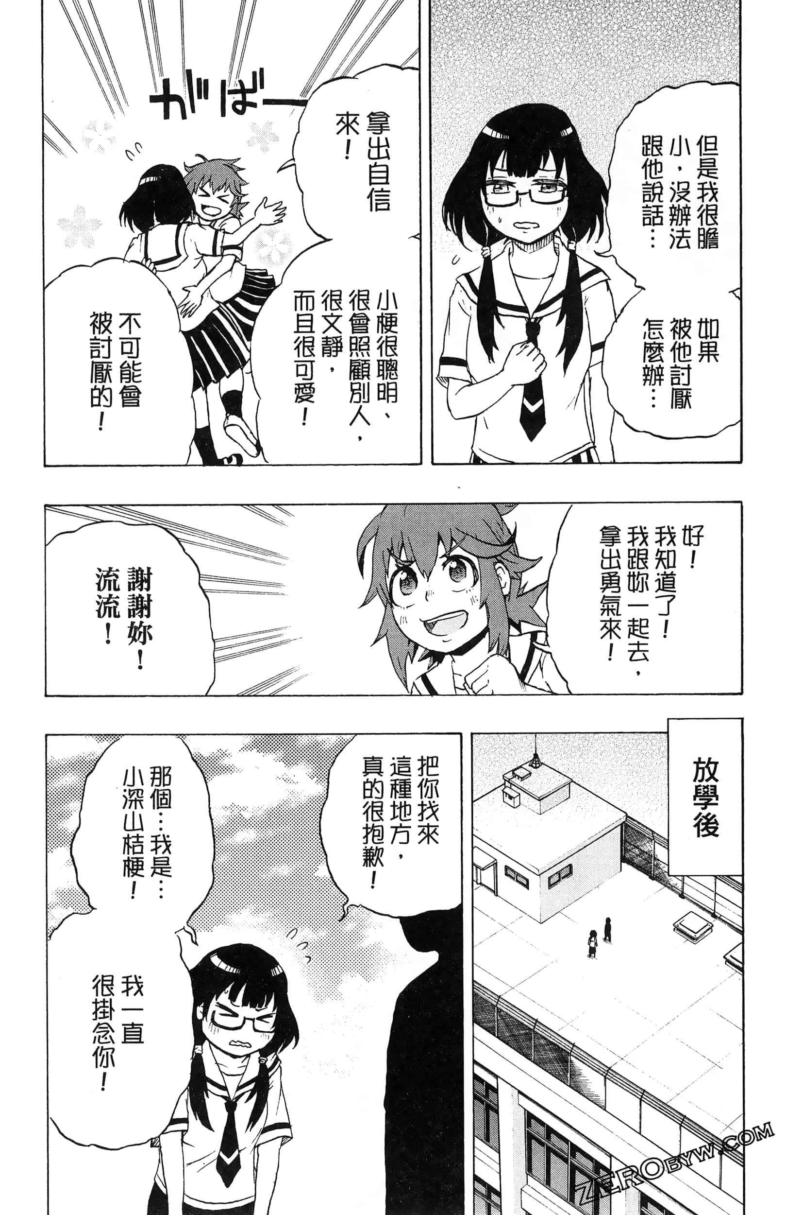Page 90