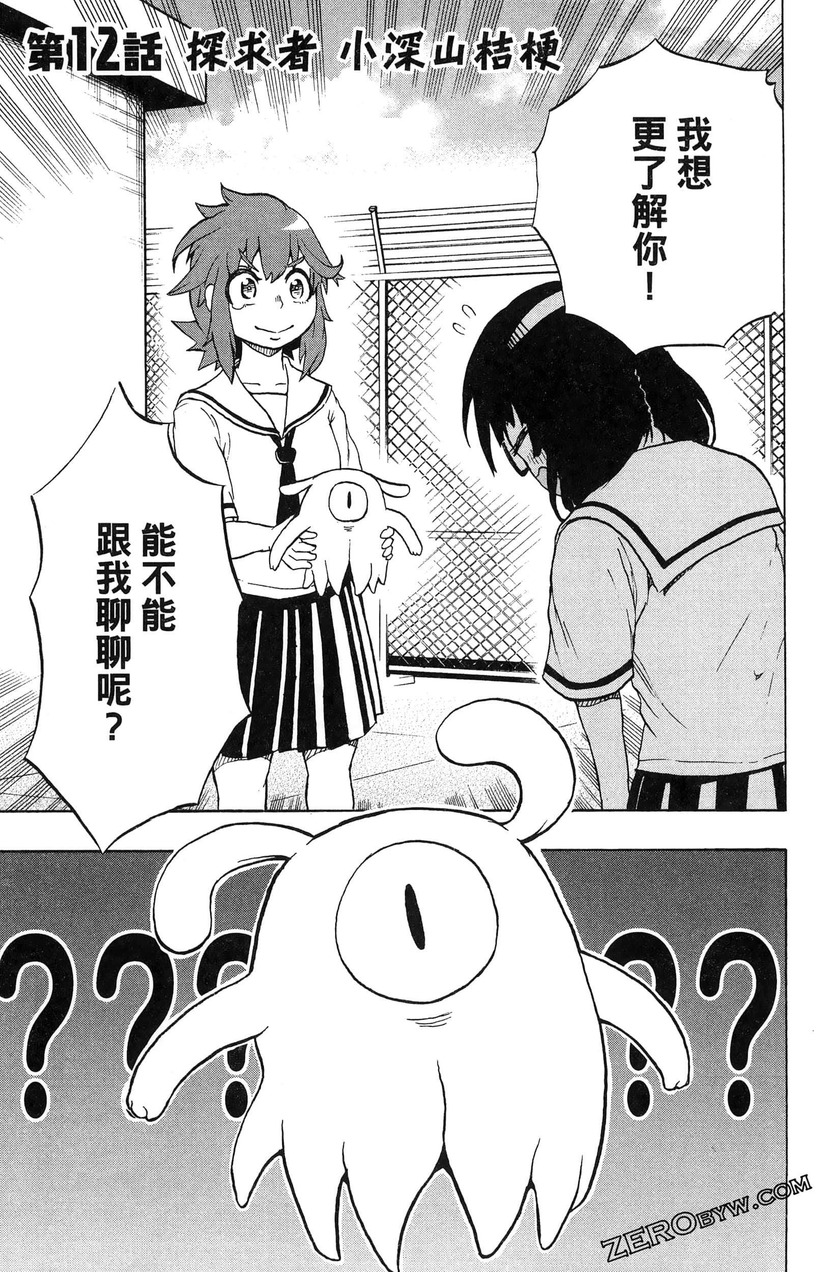 Page 91