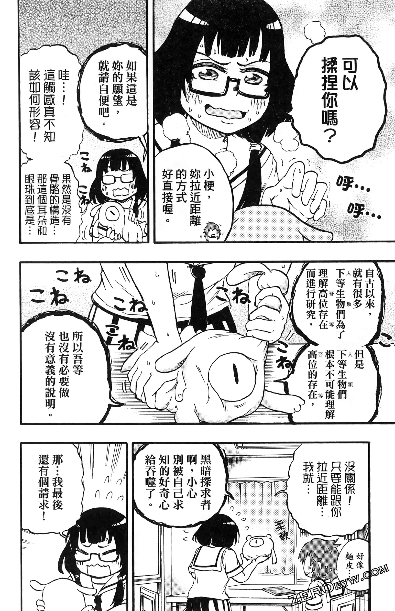 Page 96