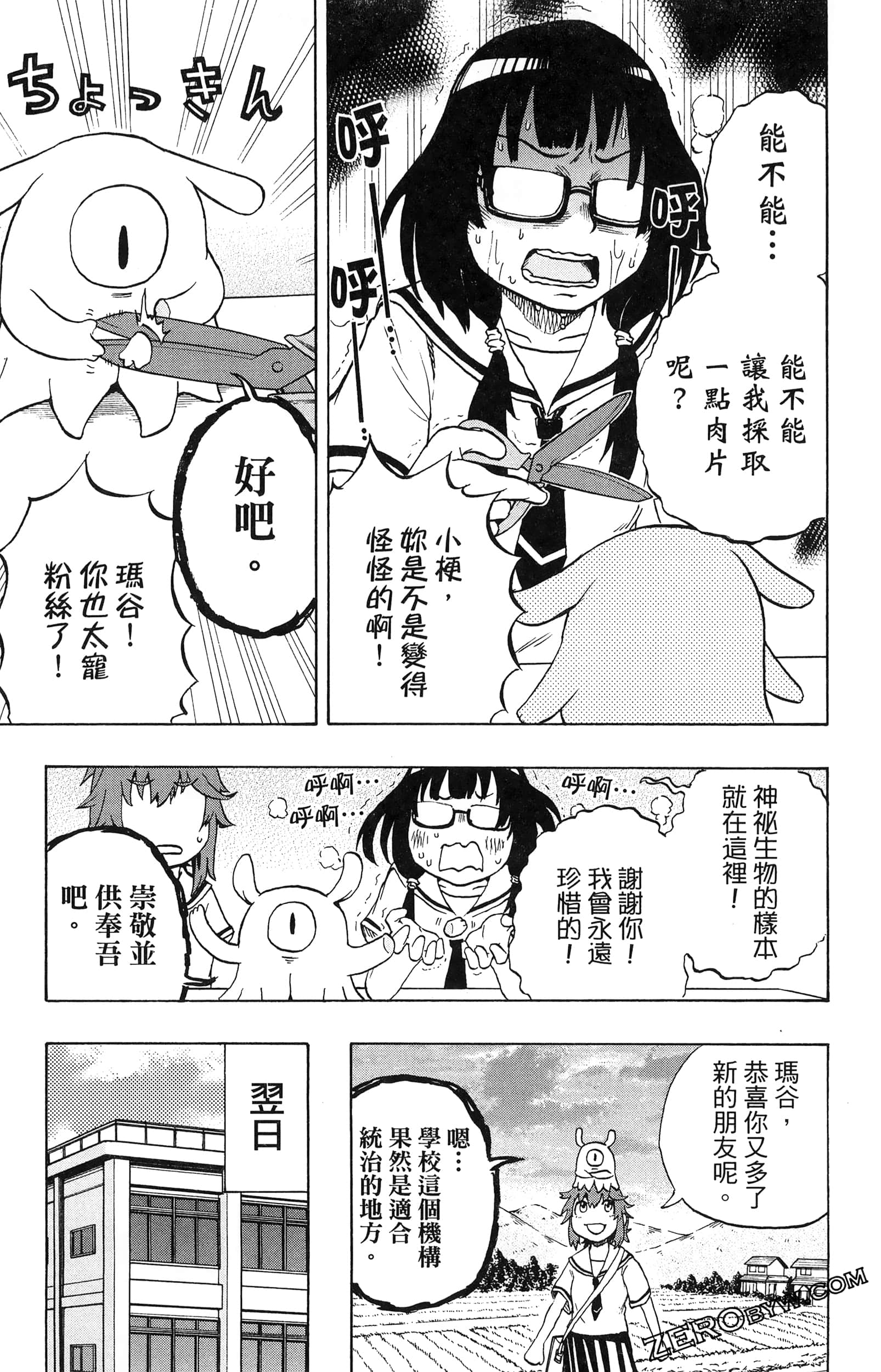 Page 97