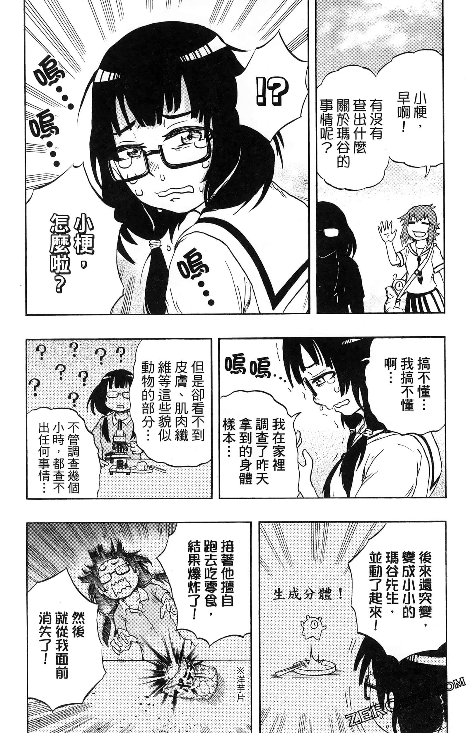 Page 98