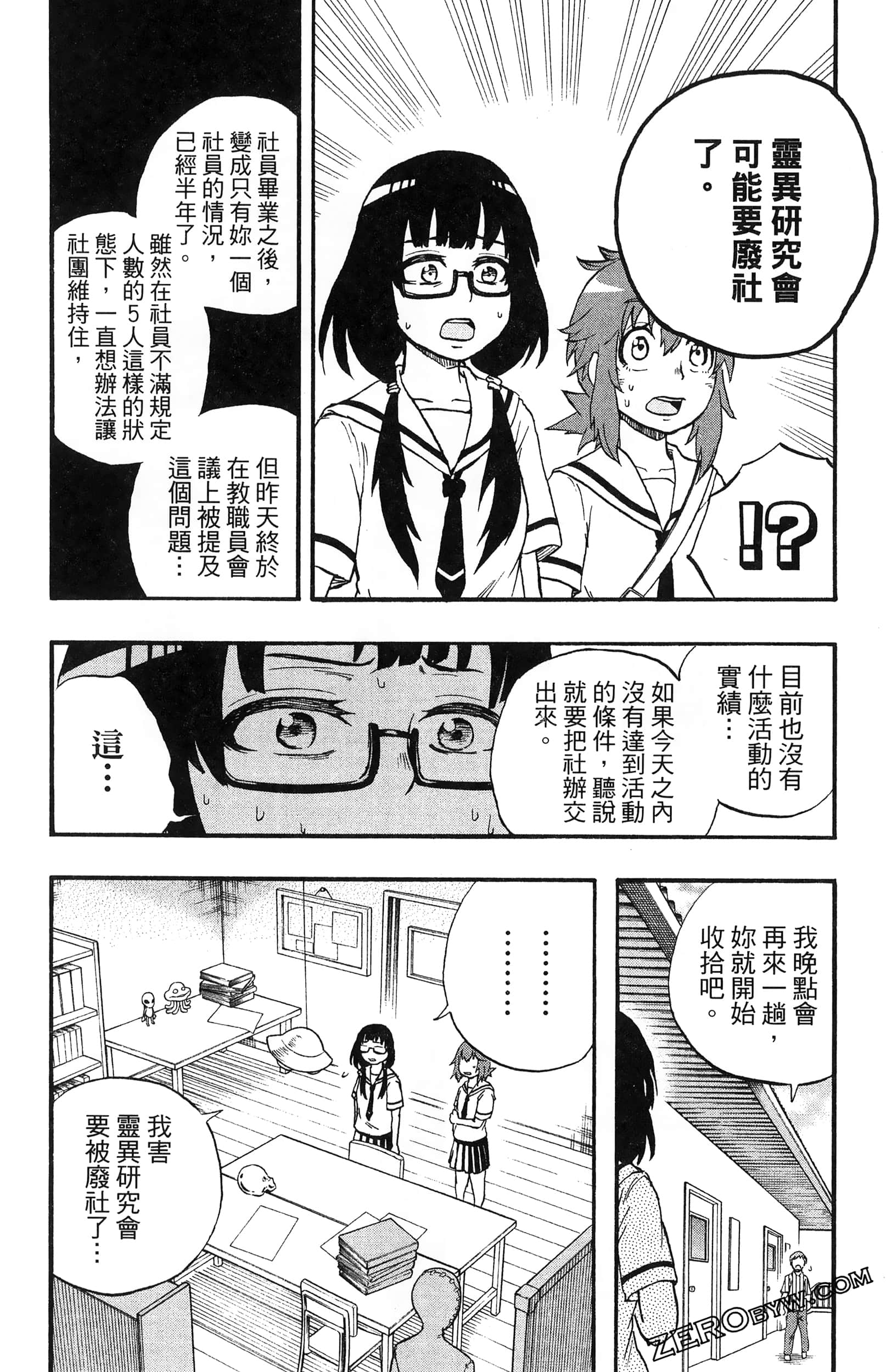 Page 100
