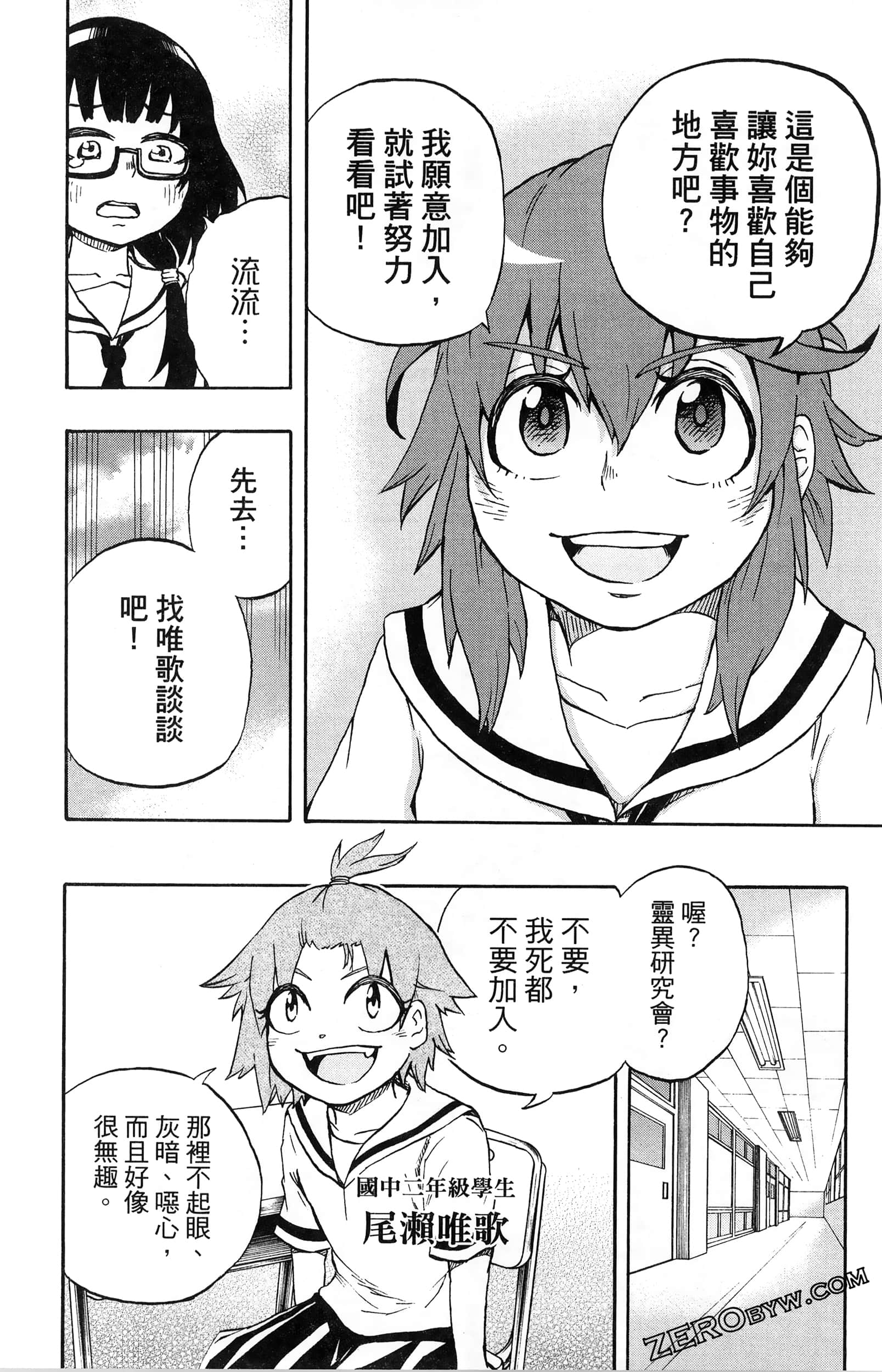 Page 102