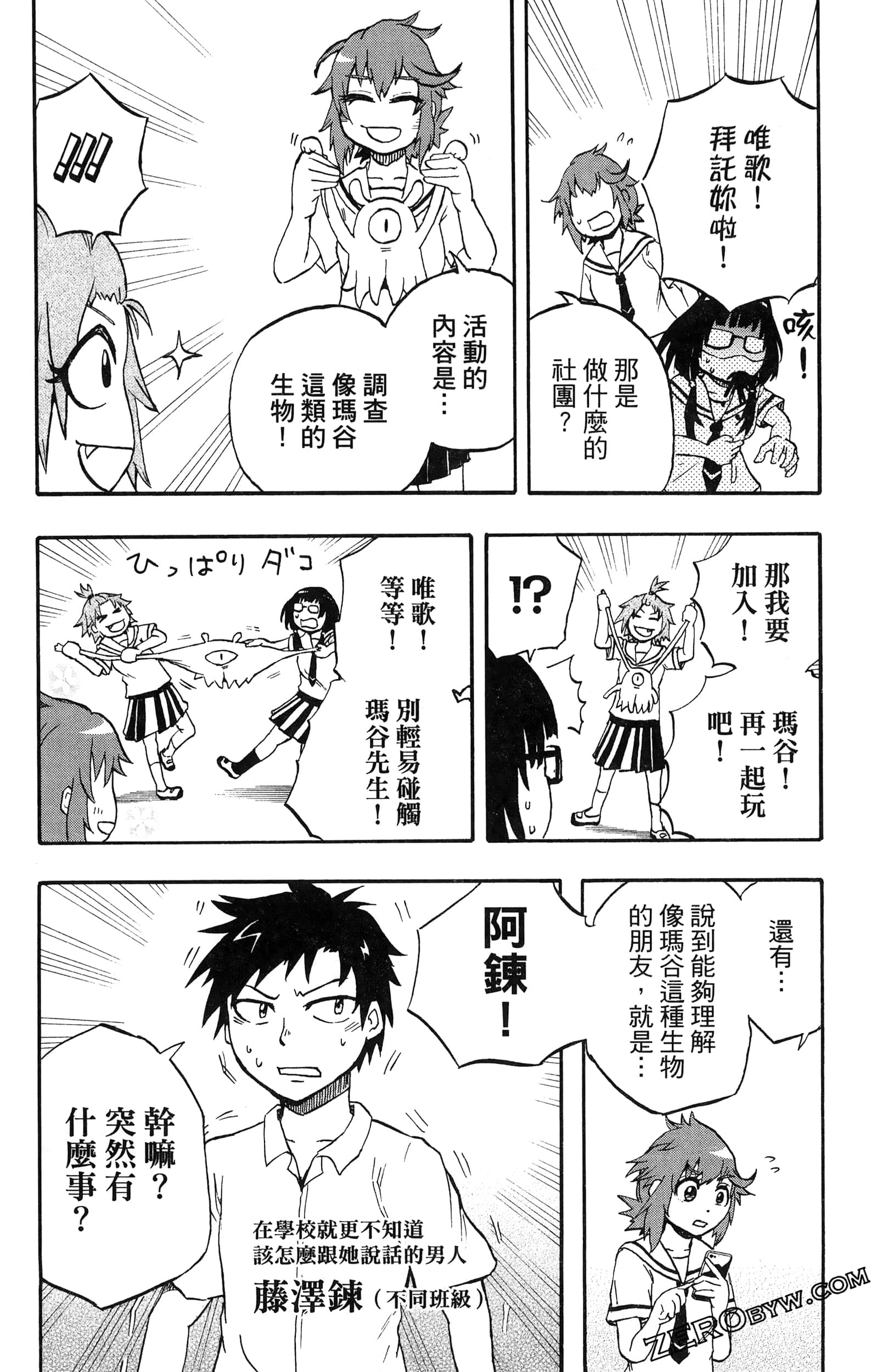 Page 103