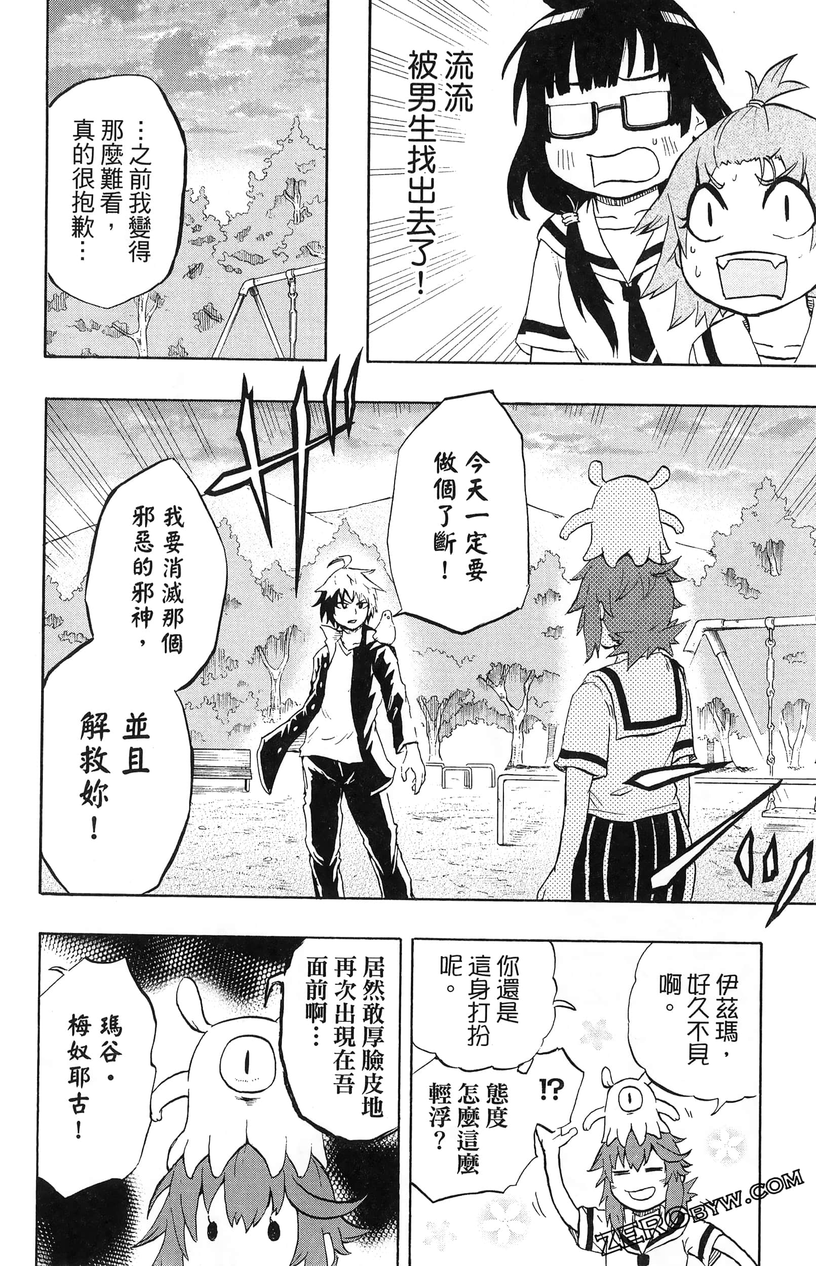 Page 112