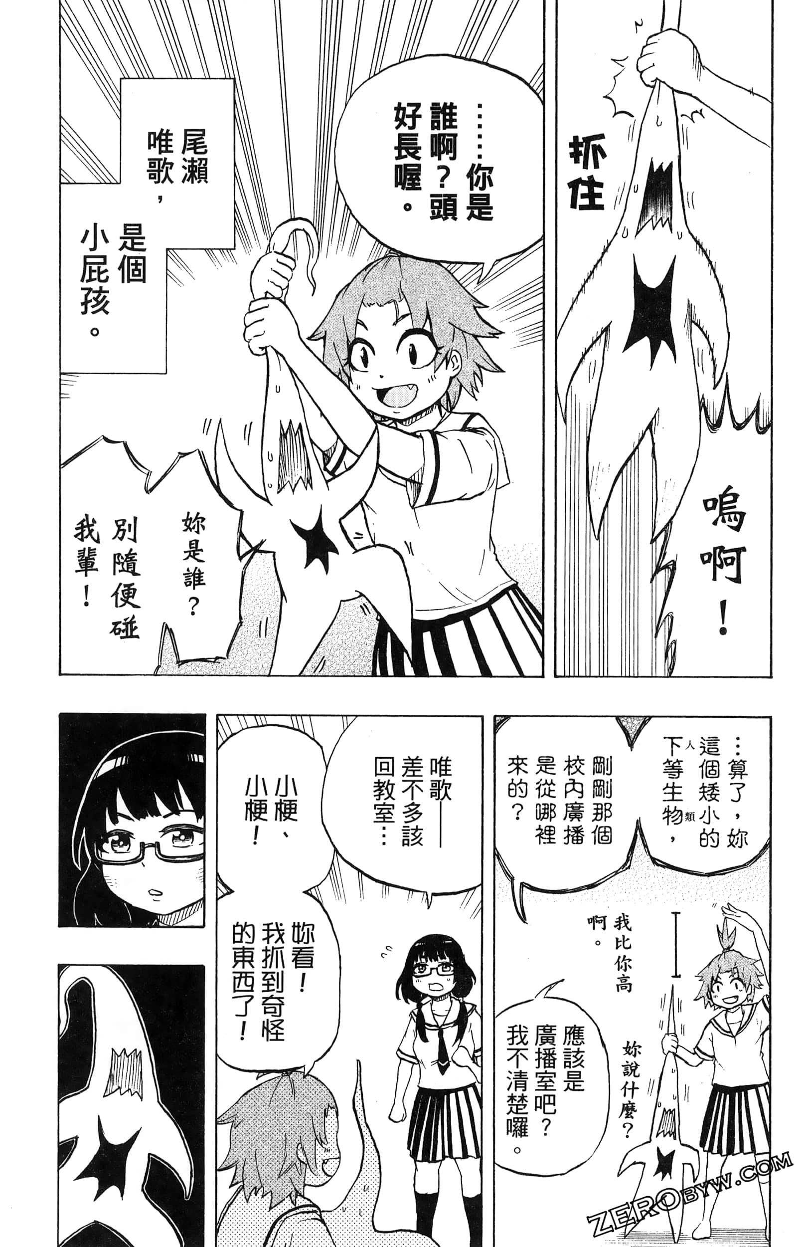 Page 138