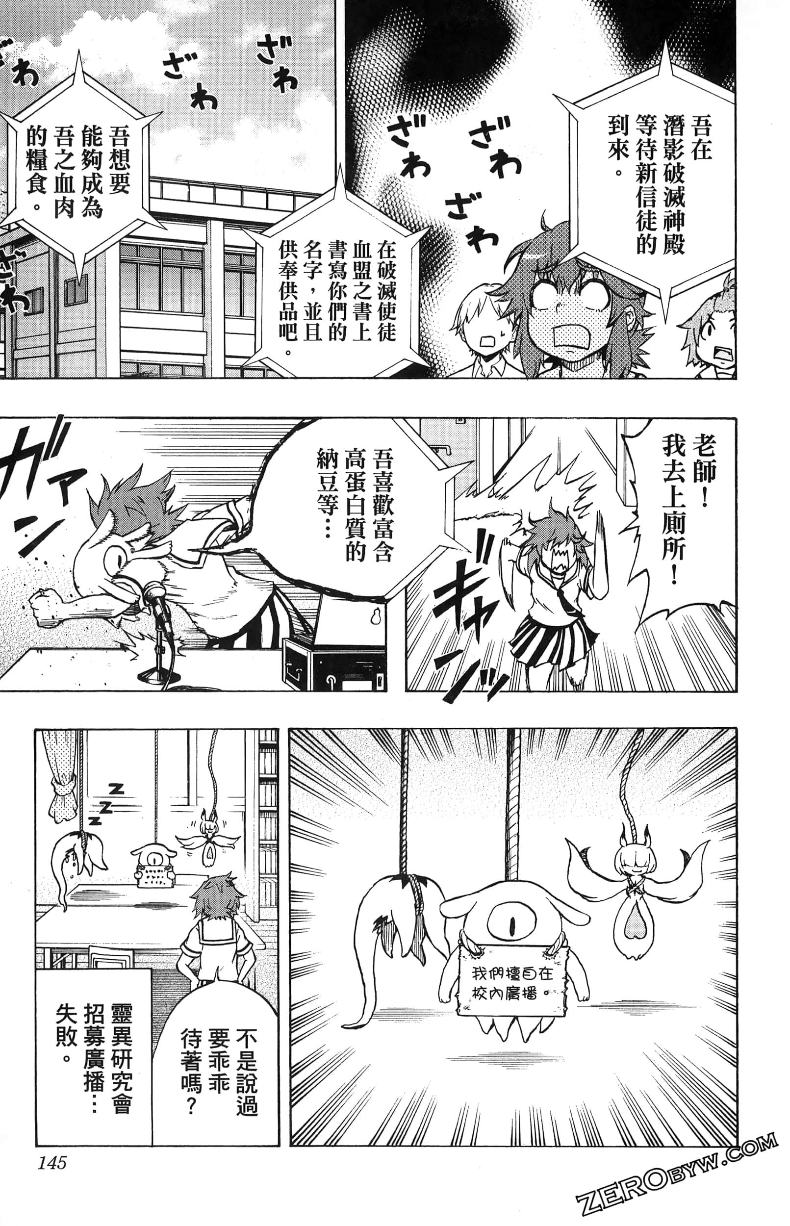 Page 147