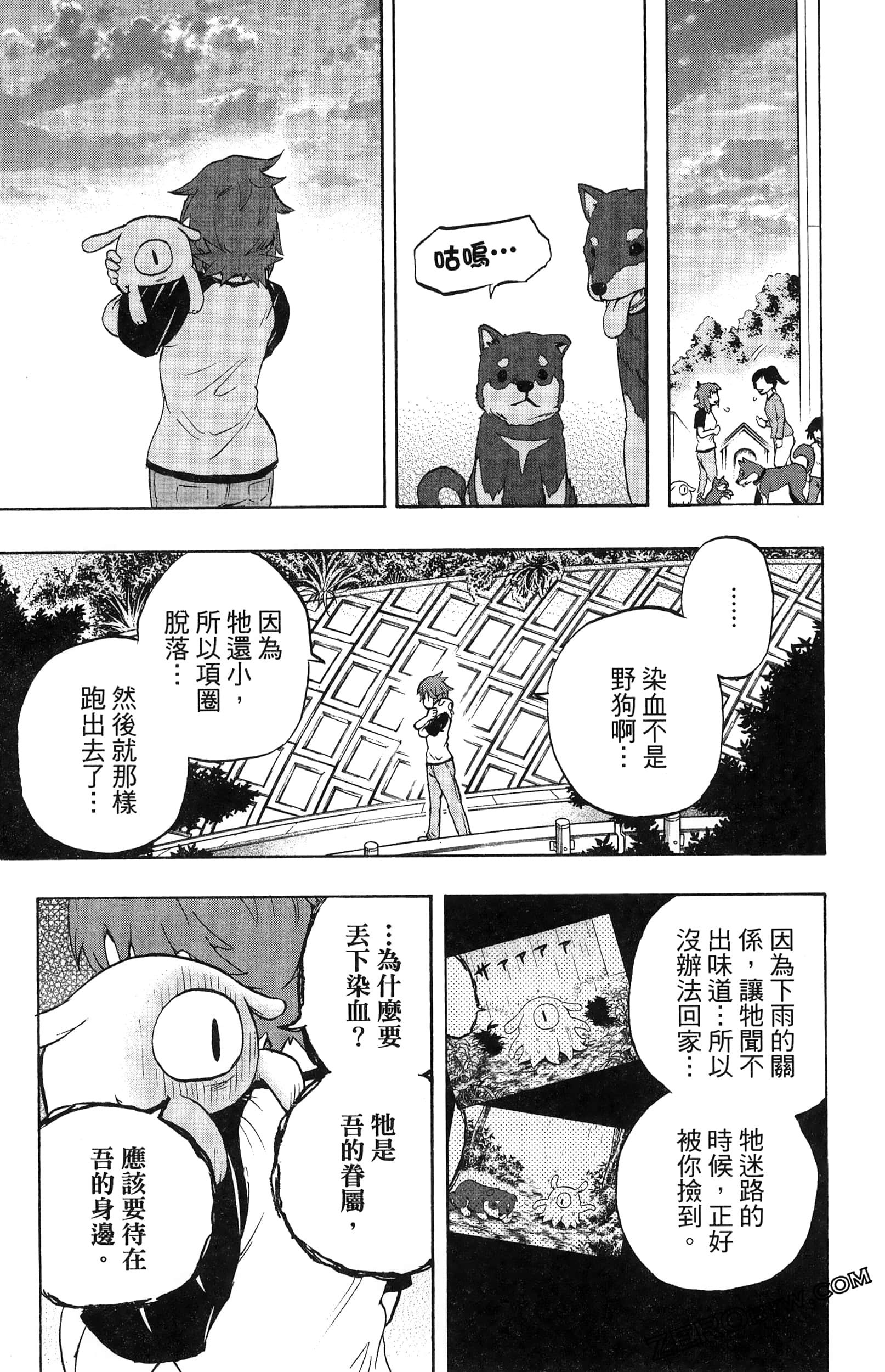 Page 163