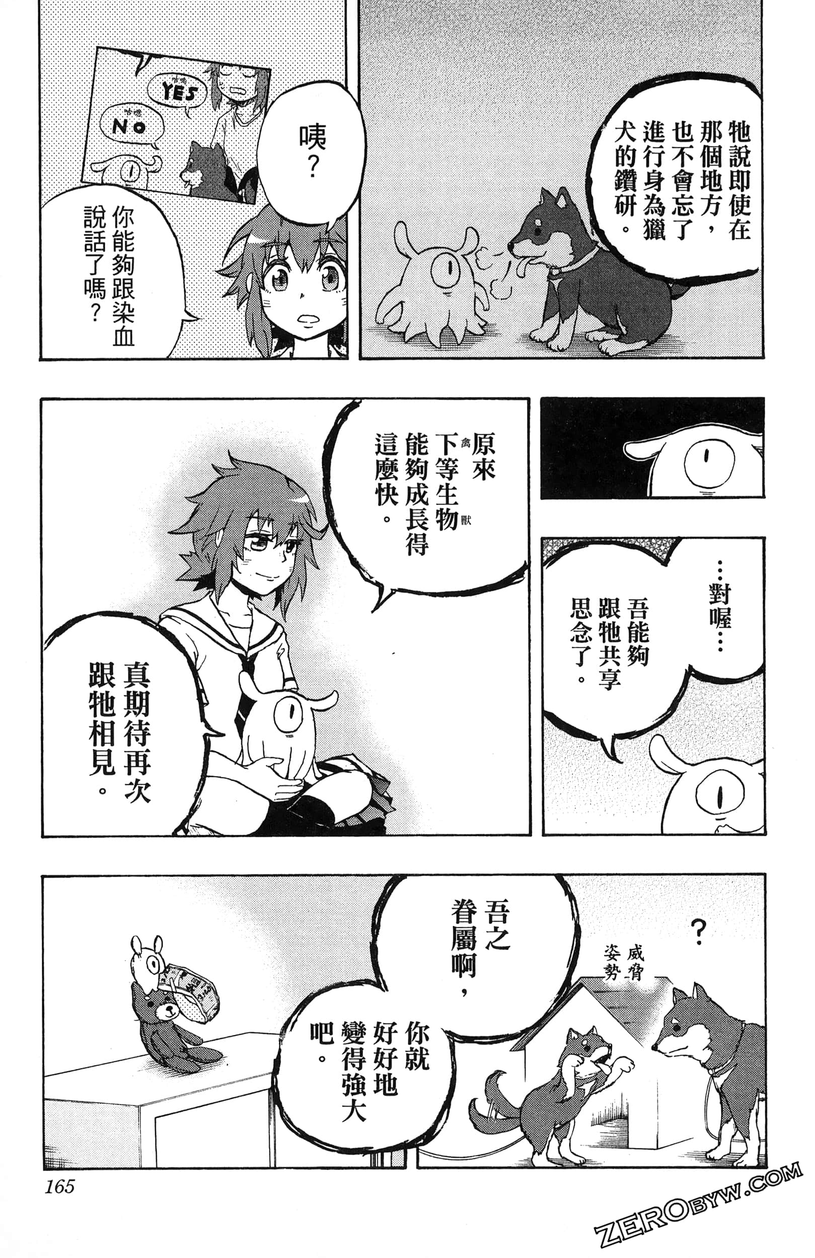 Page 167