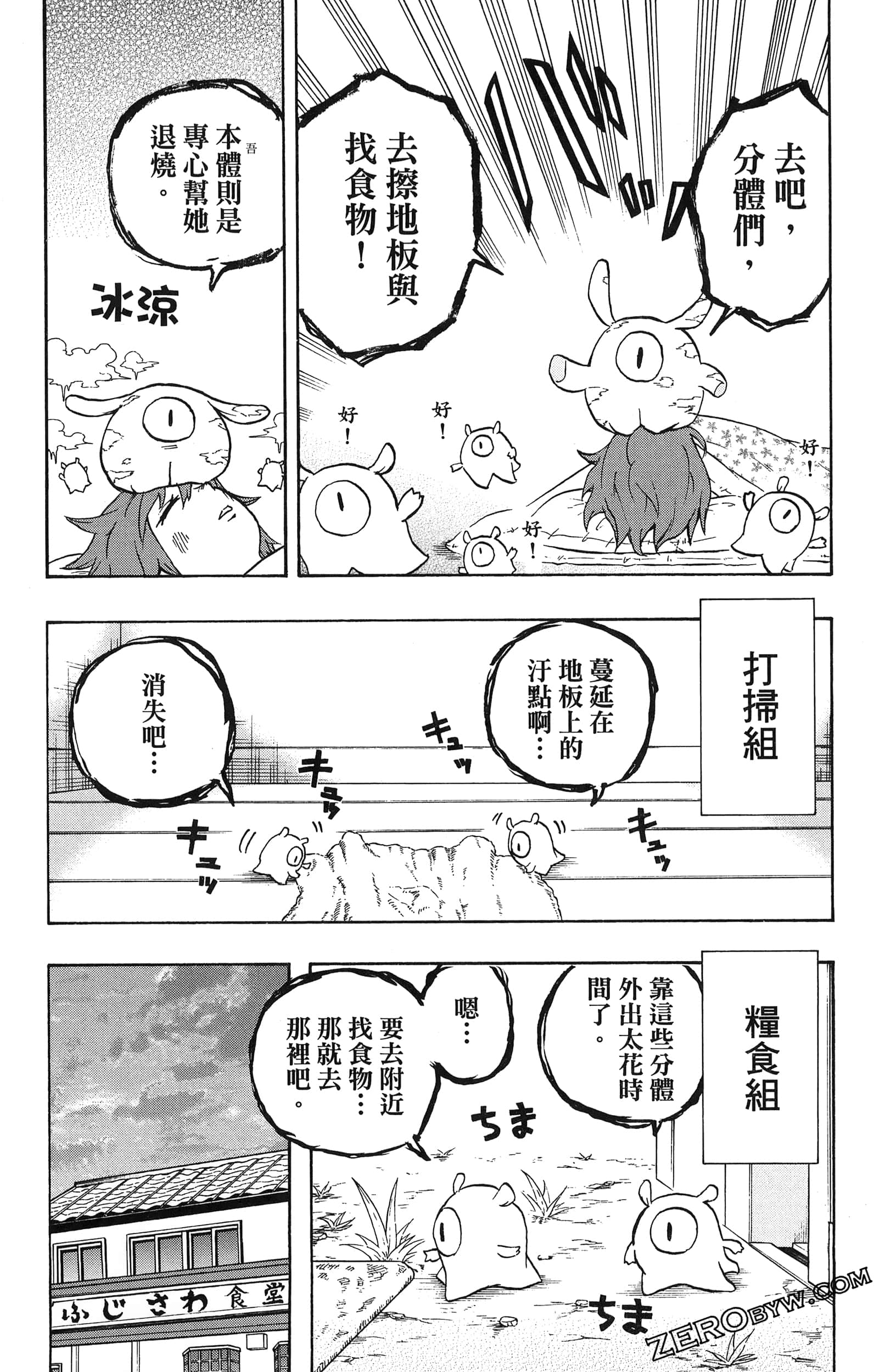 Page 181