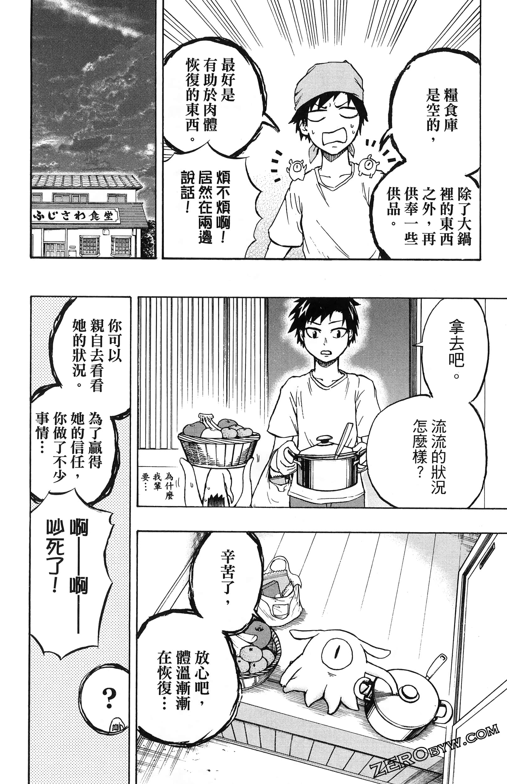 Page 184