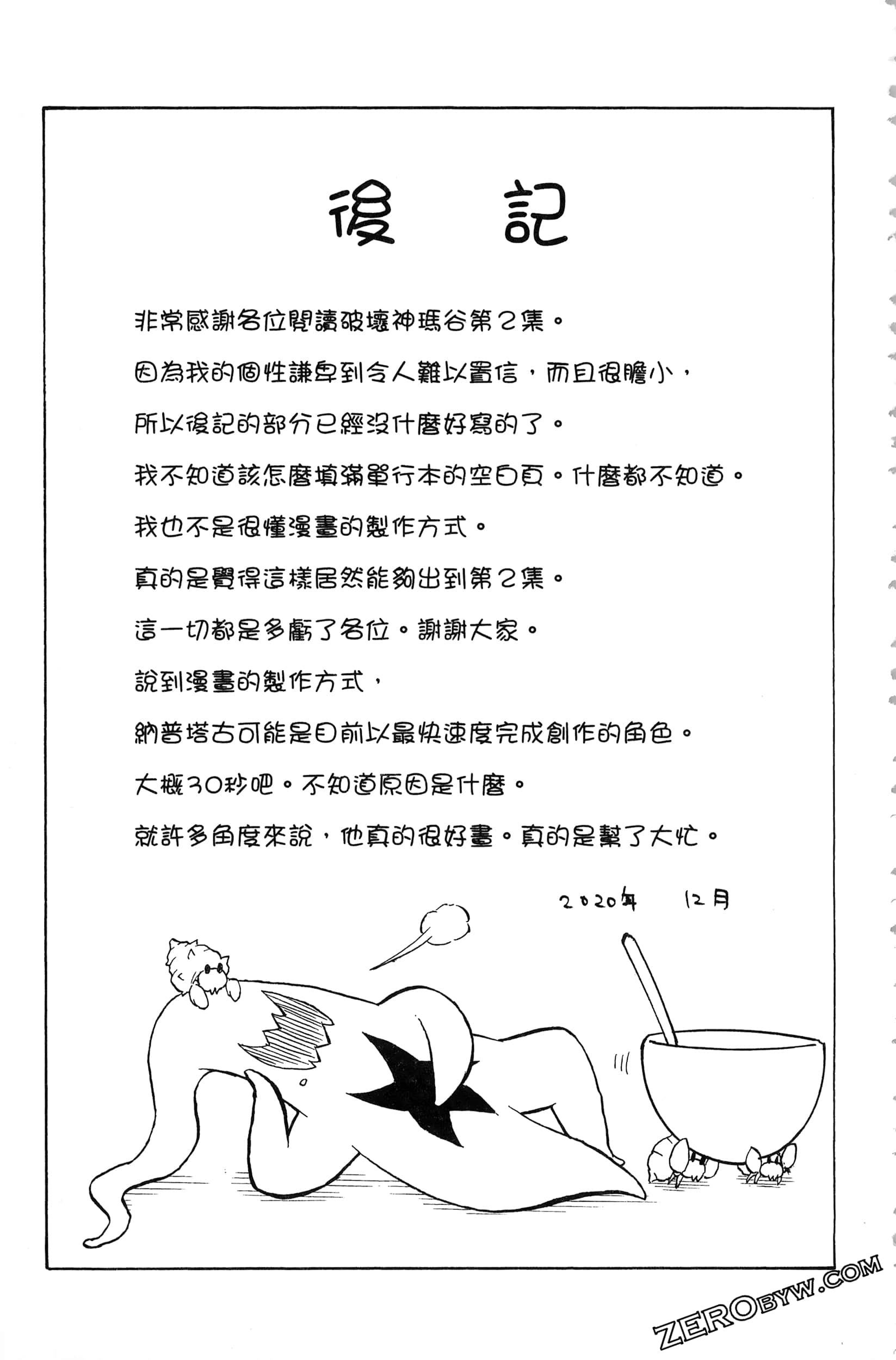 Page 191