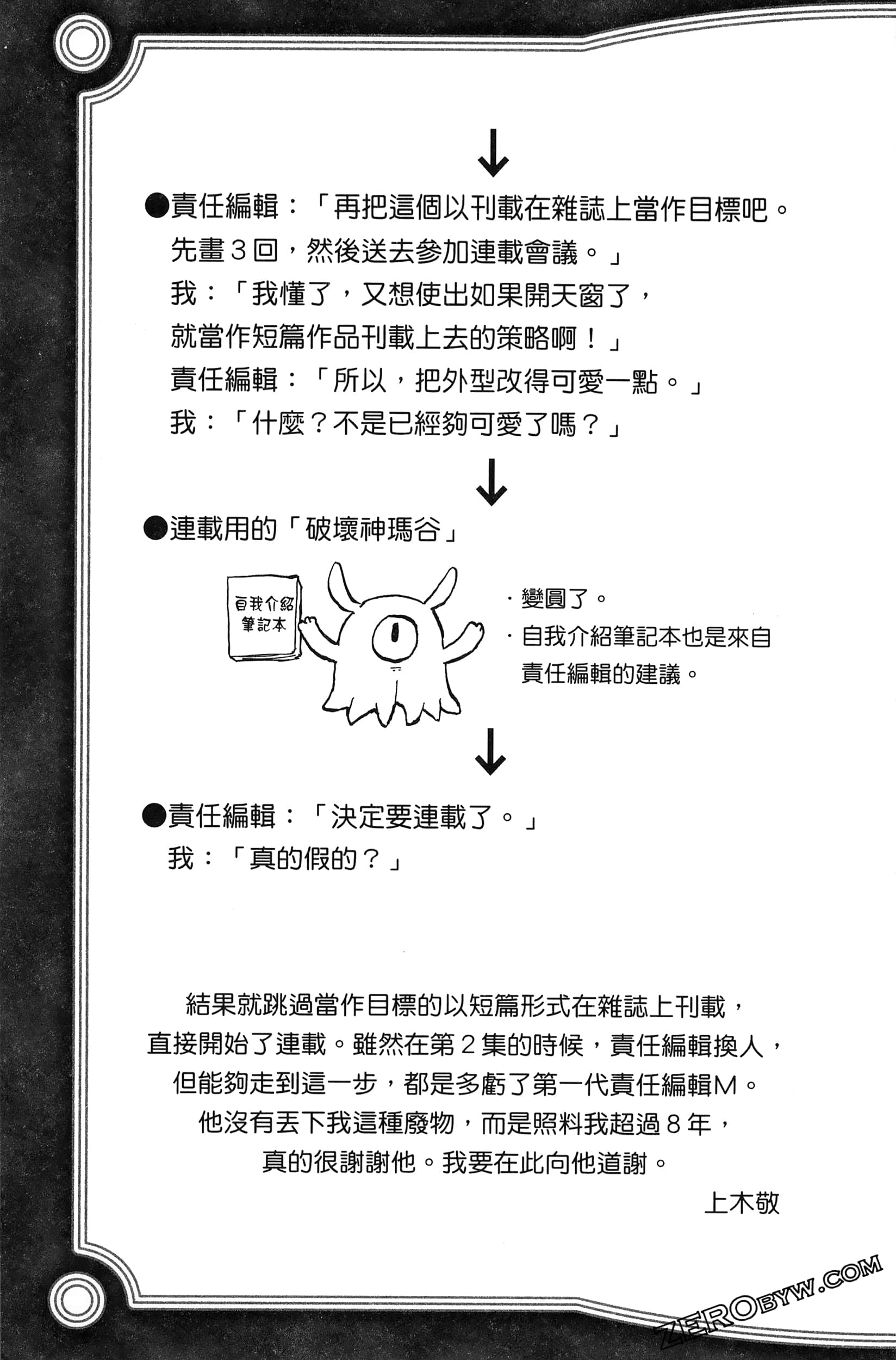 Page 193