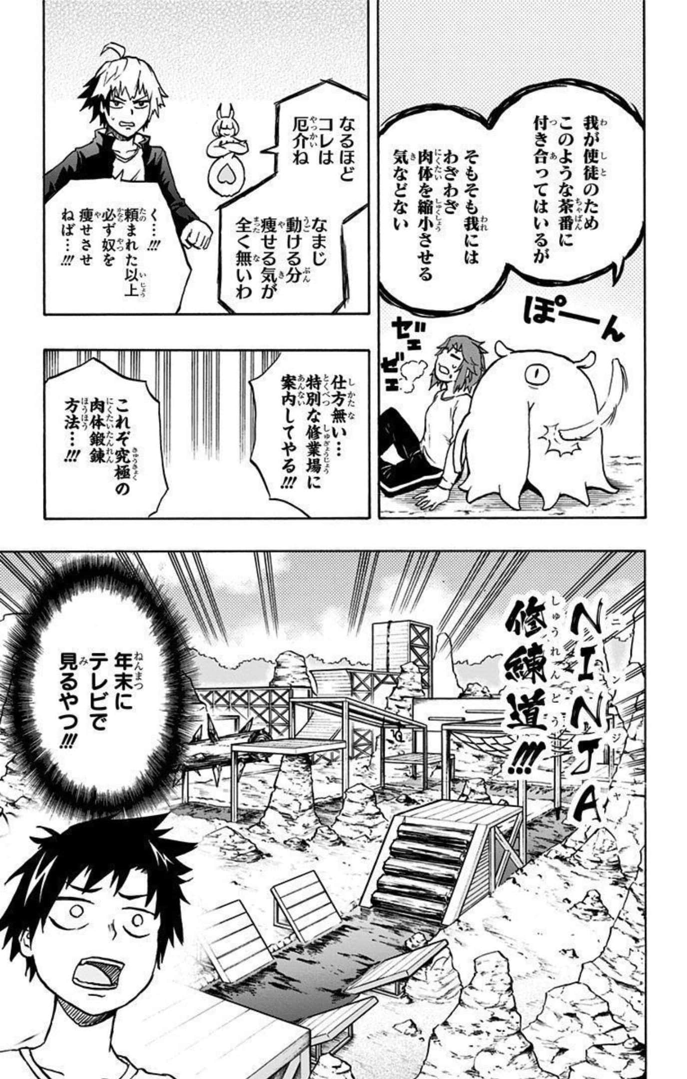 Page 76