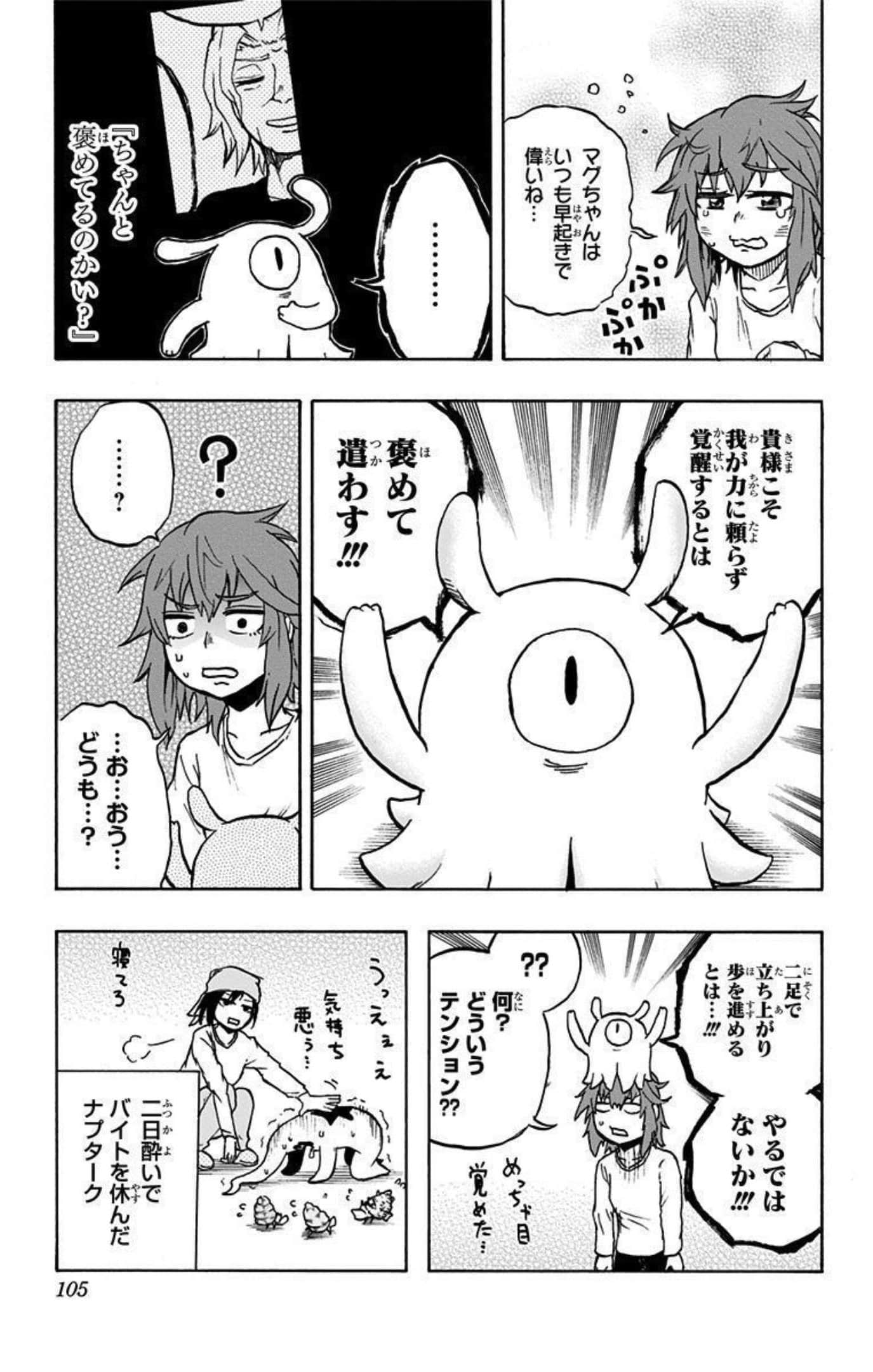 Page 104
