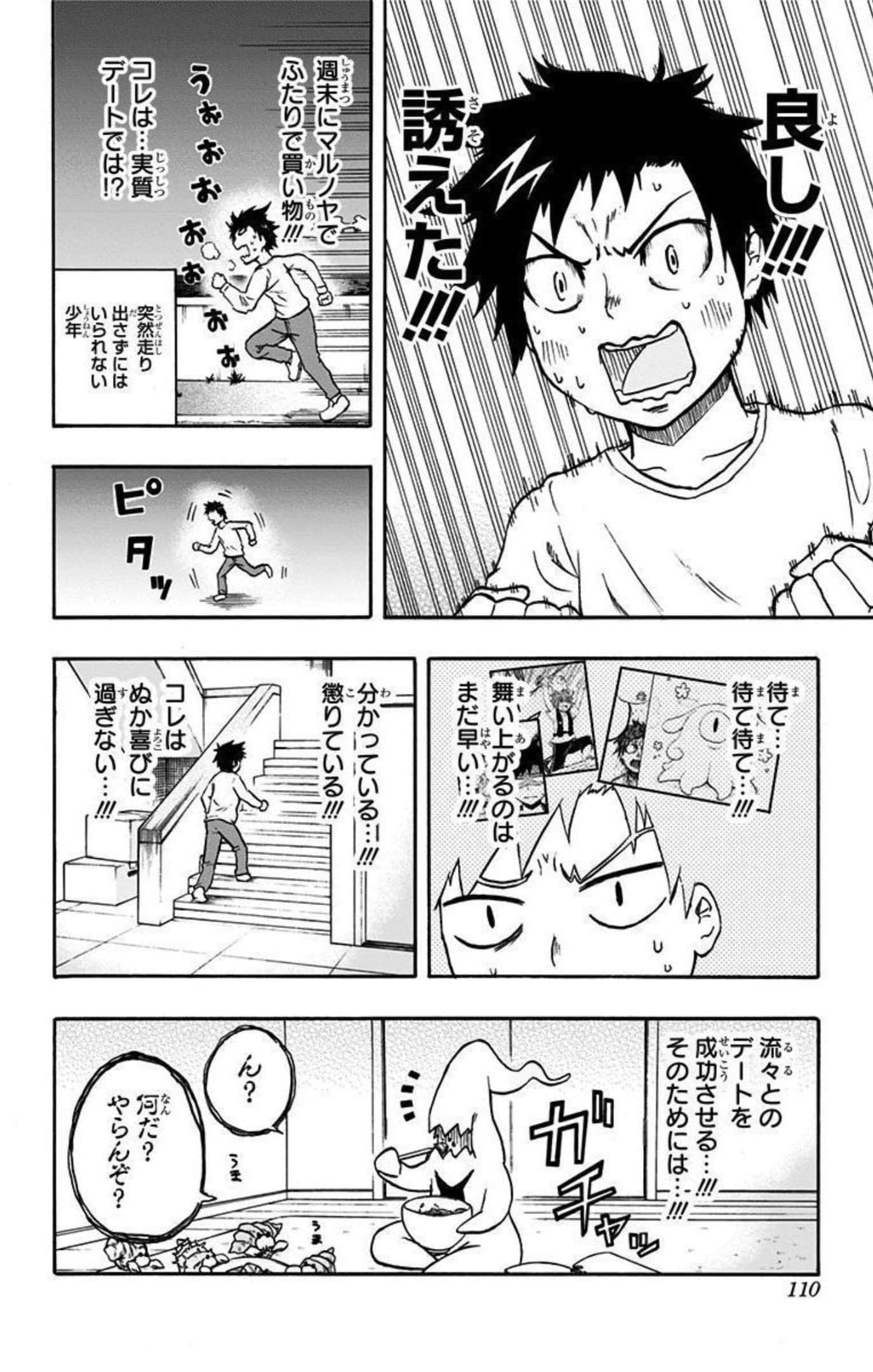 Page 109