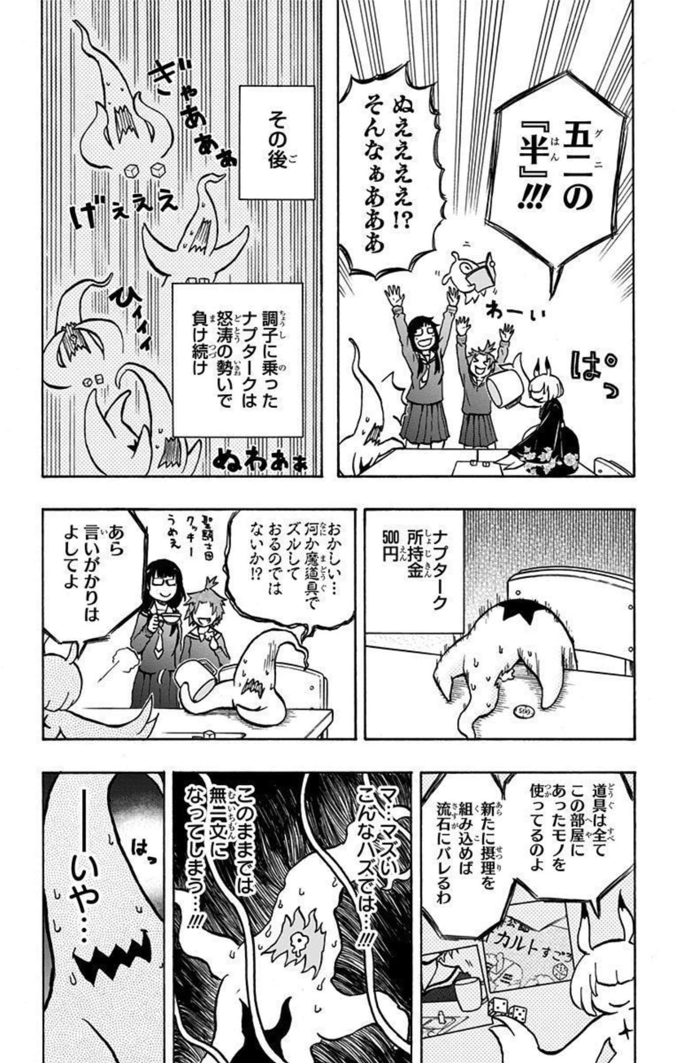 Page 142