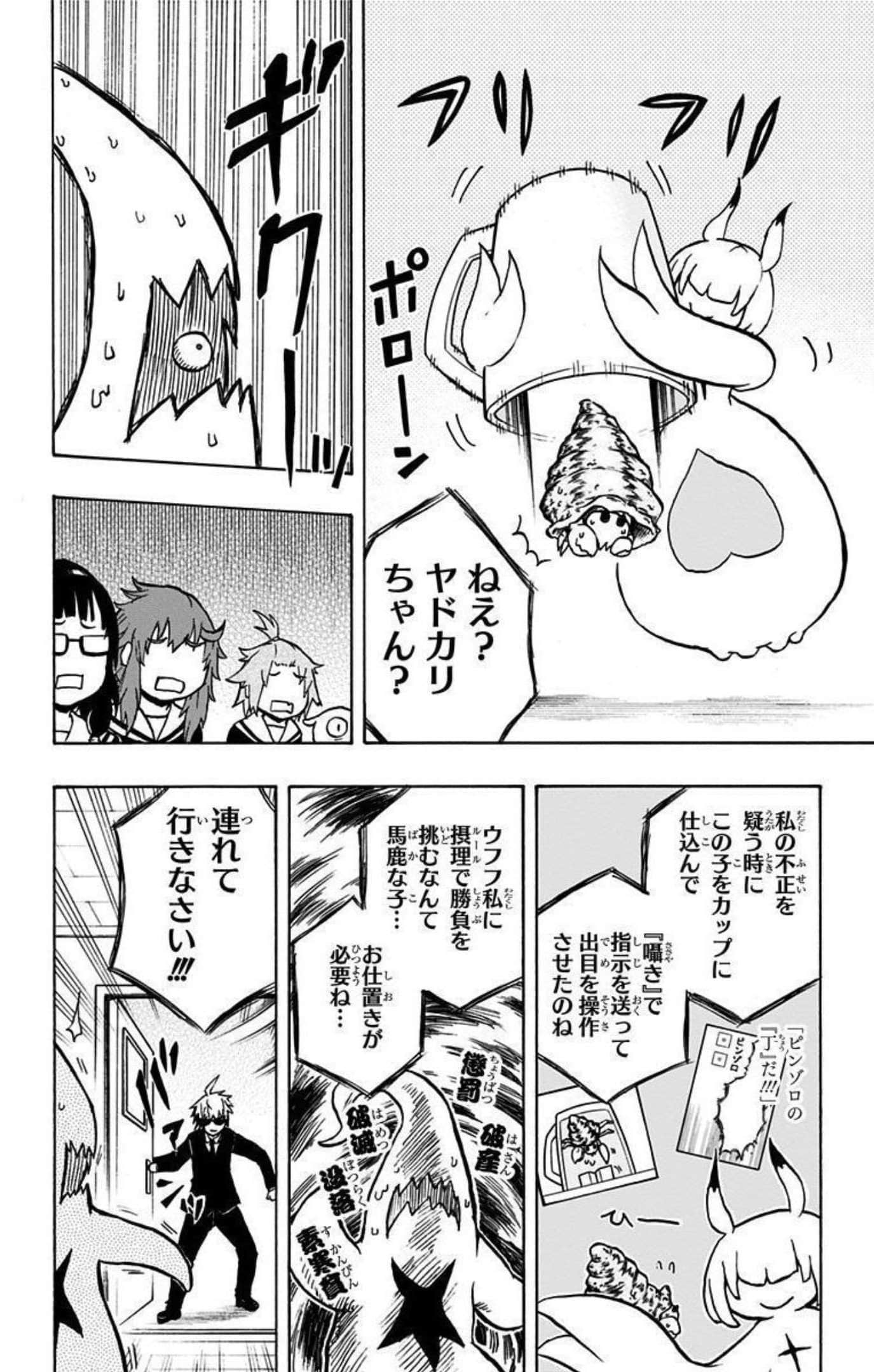 Page 145