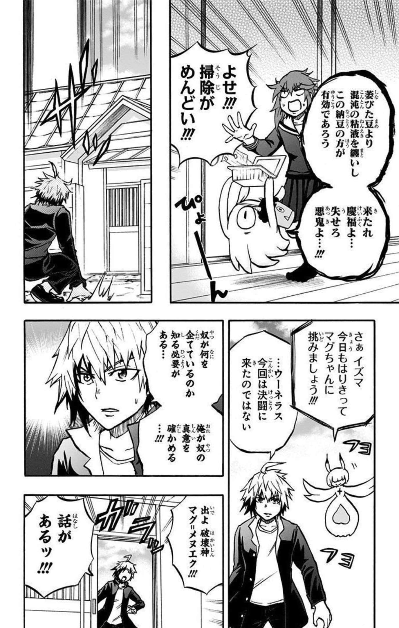 Page 51