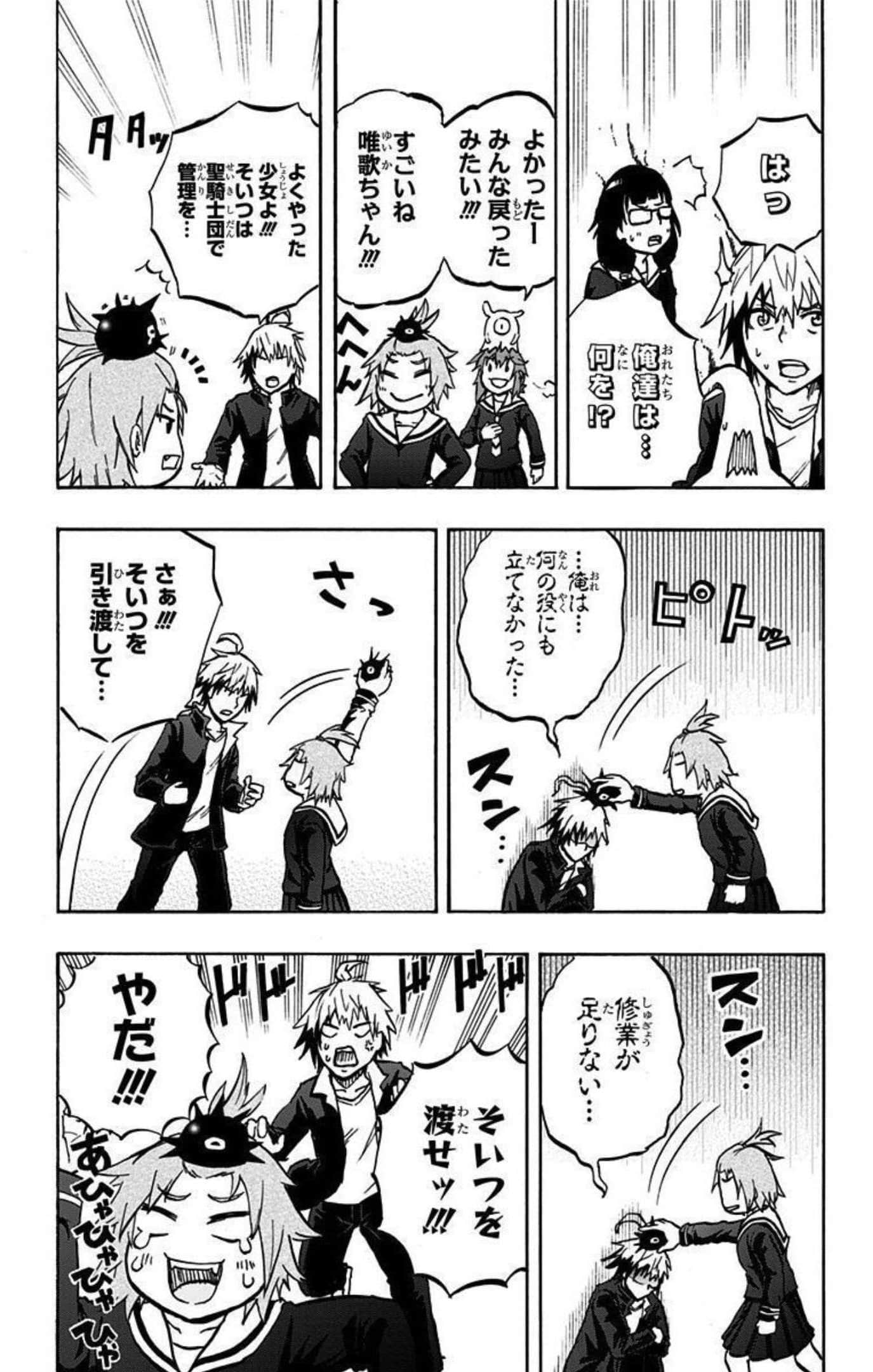 Page 85