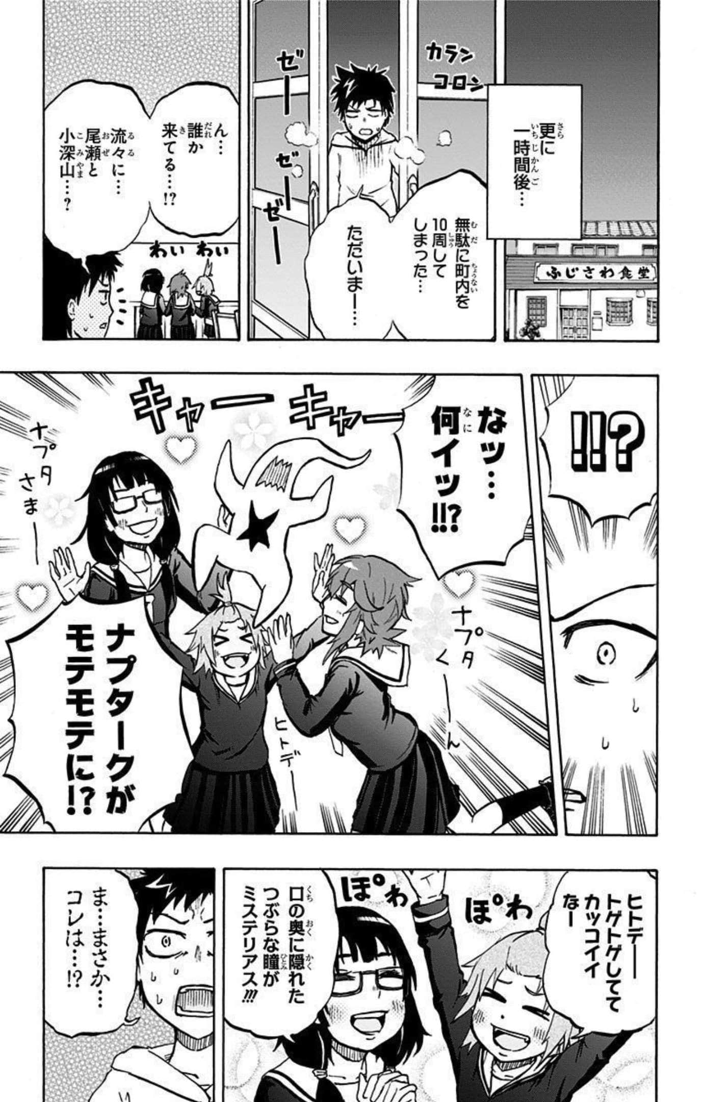 Page 96