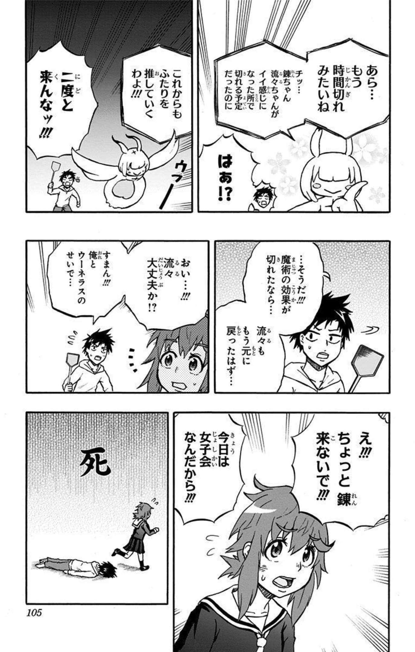 Page 104