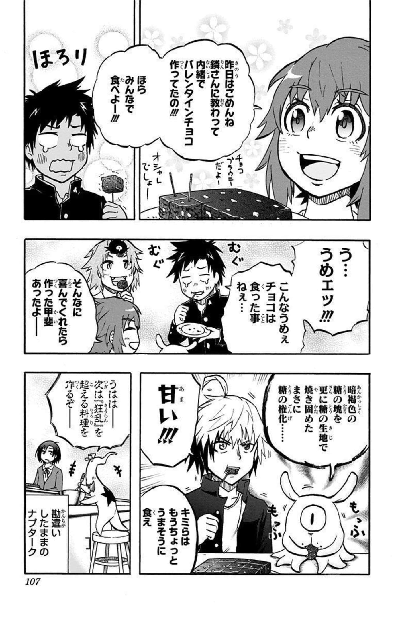 Page 106