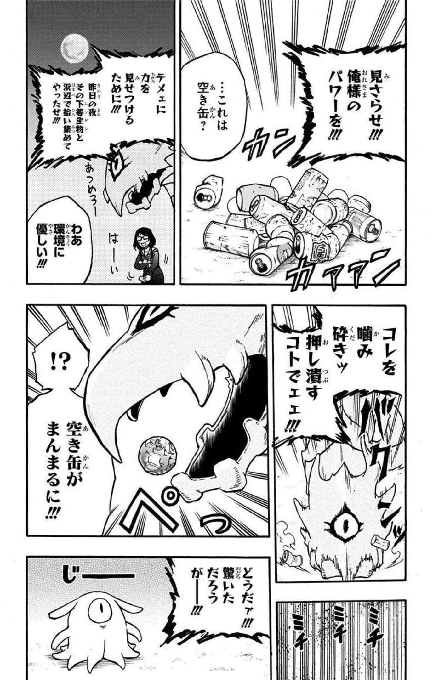 Page 117