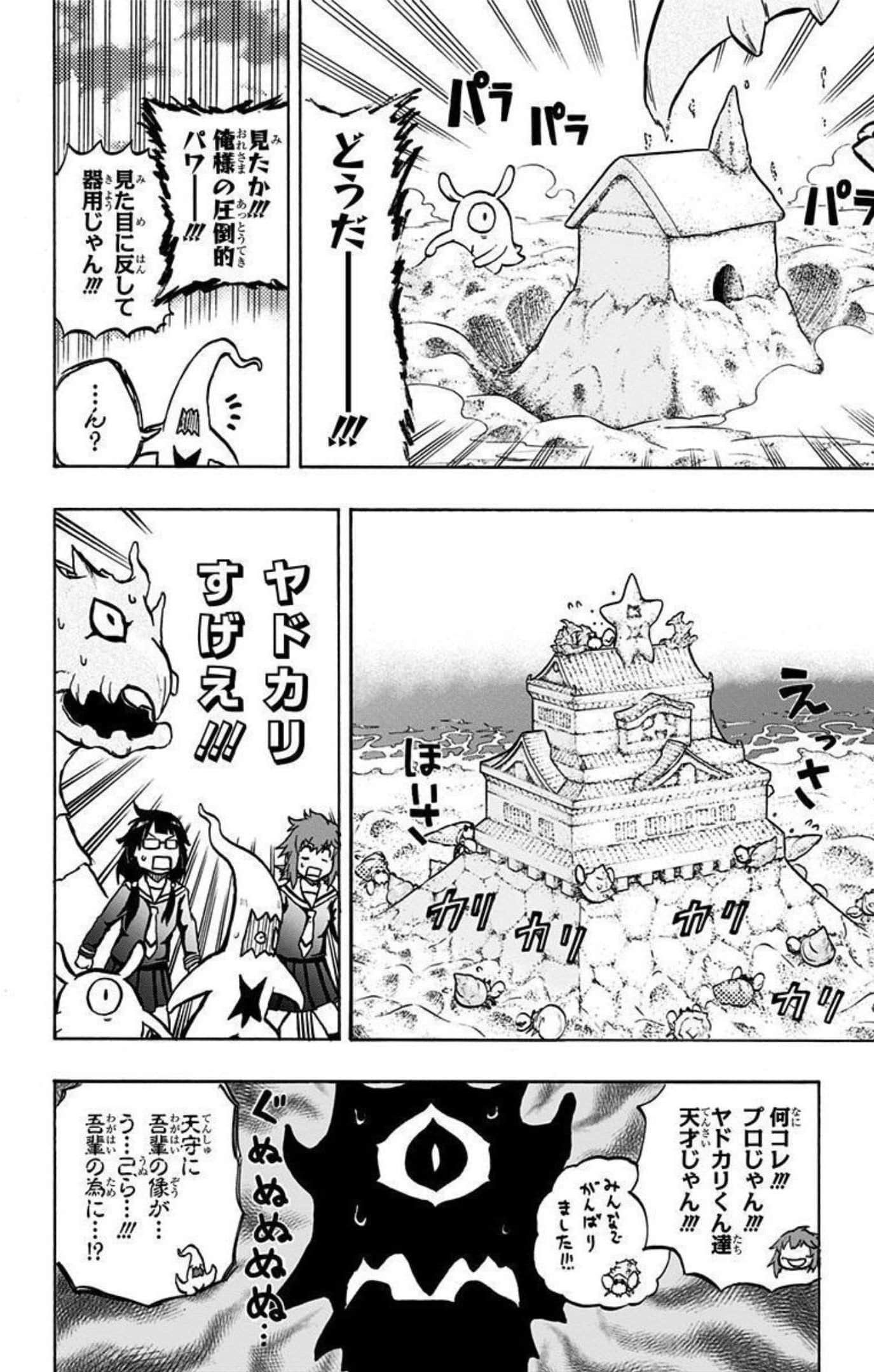 Page 121