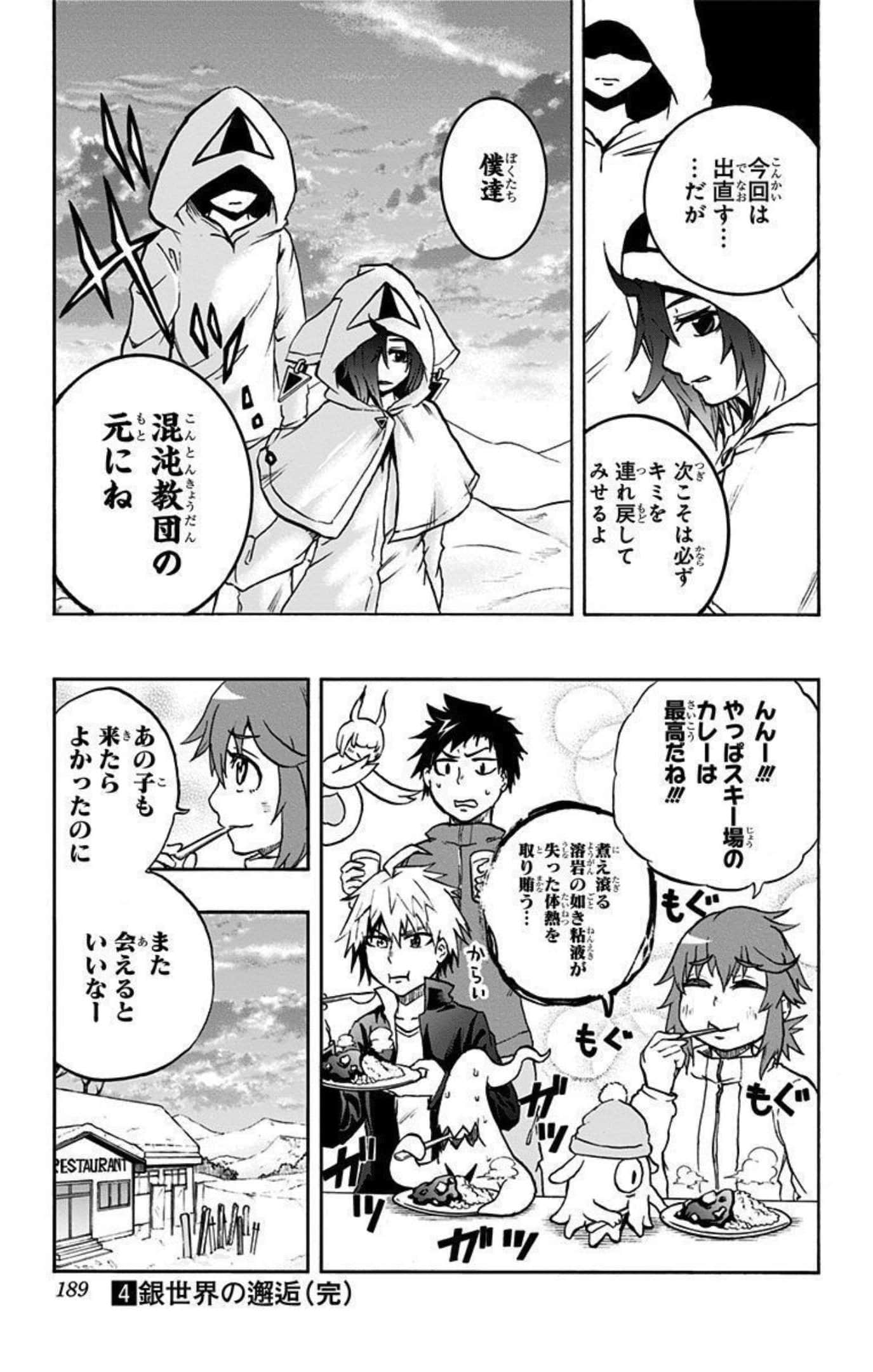 Page 188