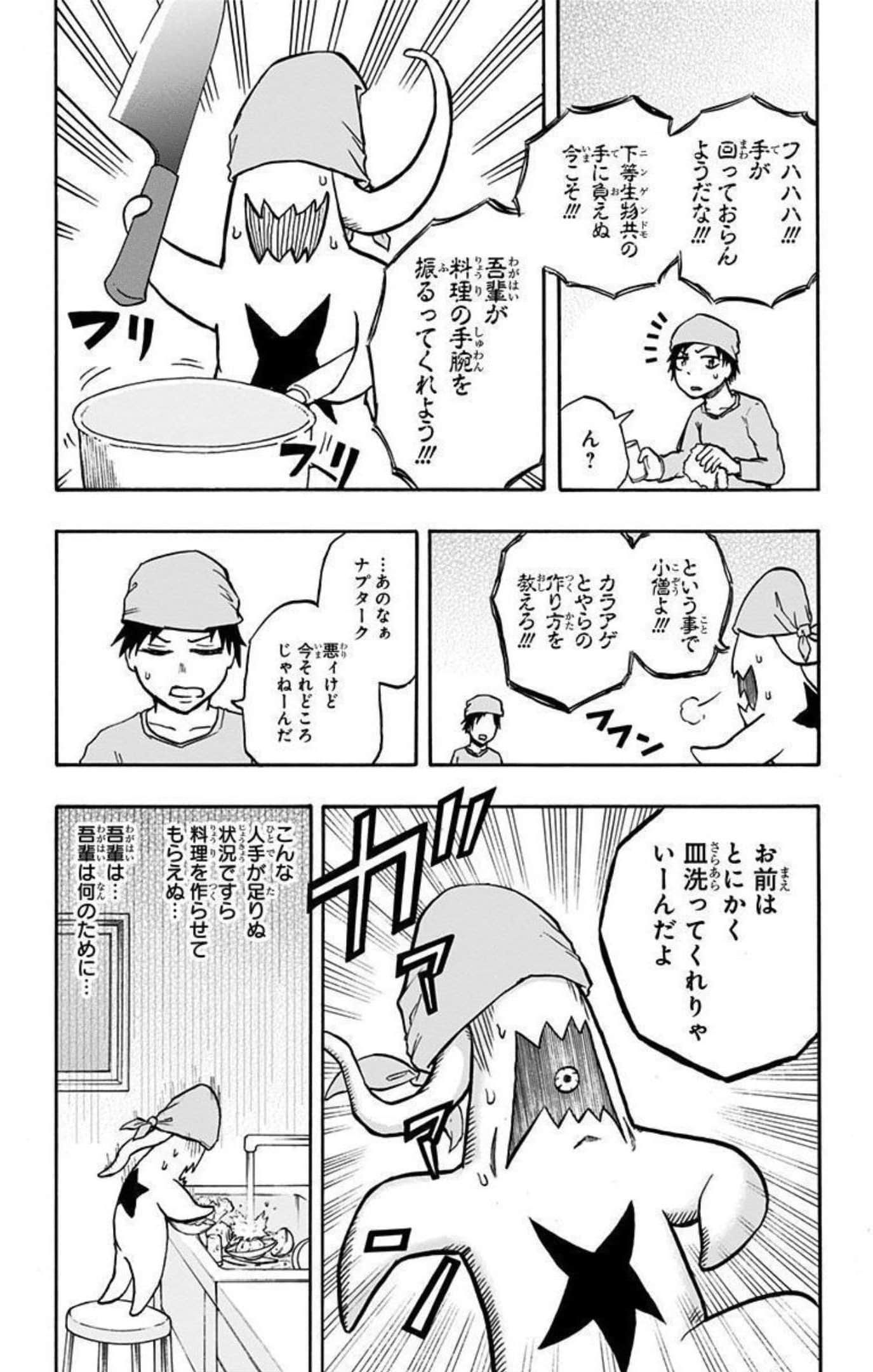 Page 67
